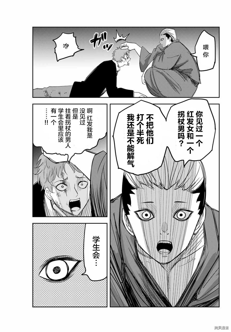 第145话 田中争夺战
