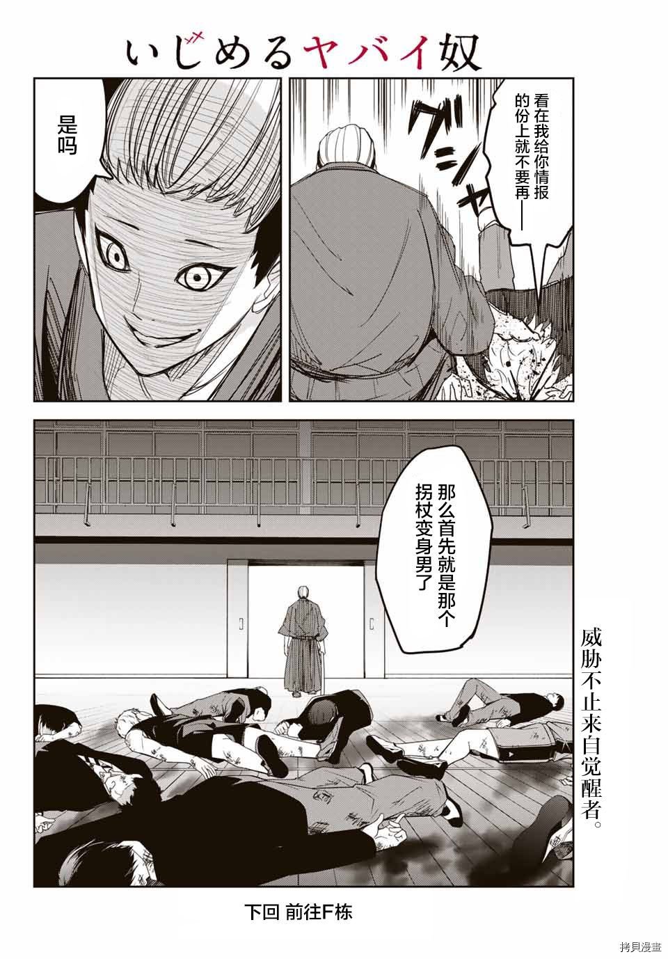 第145话 田中争夺战