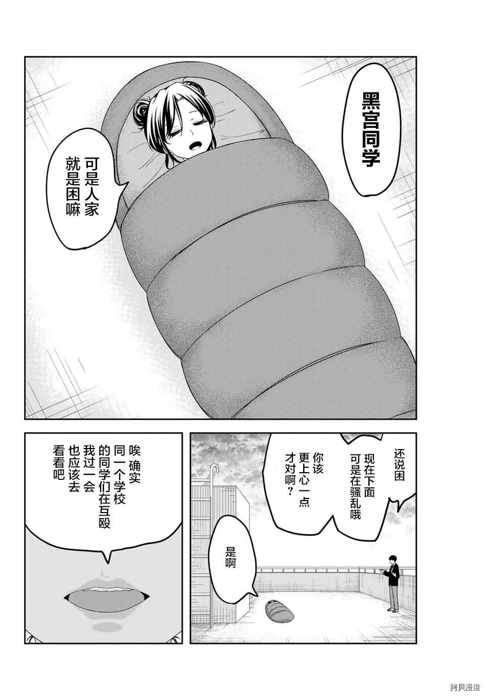第146话 向着F栋