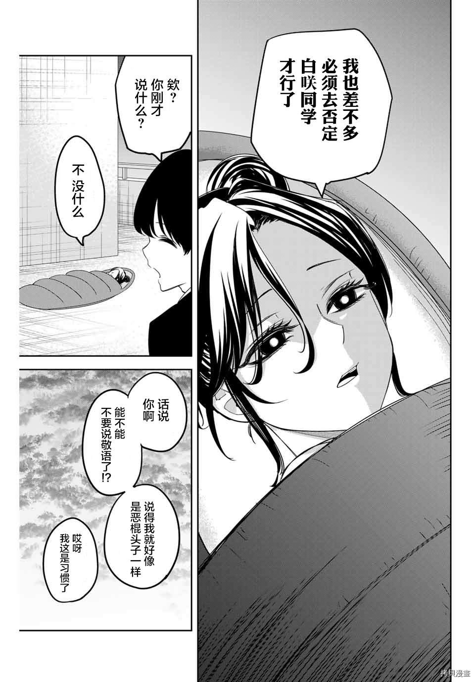 第146话 向着F栋