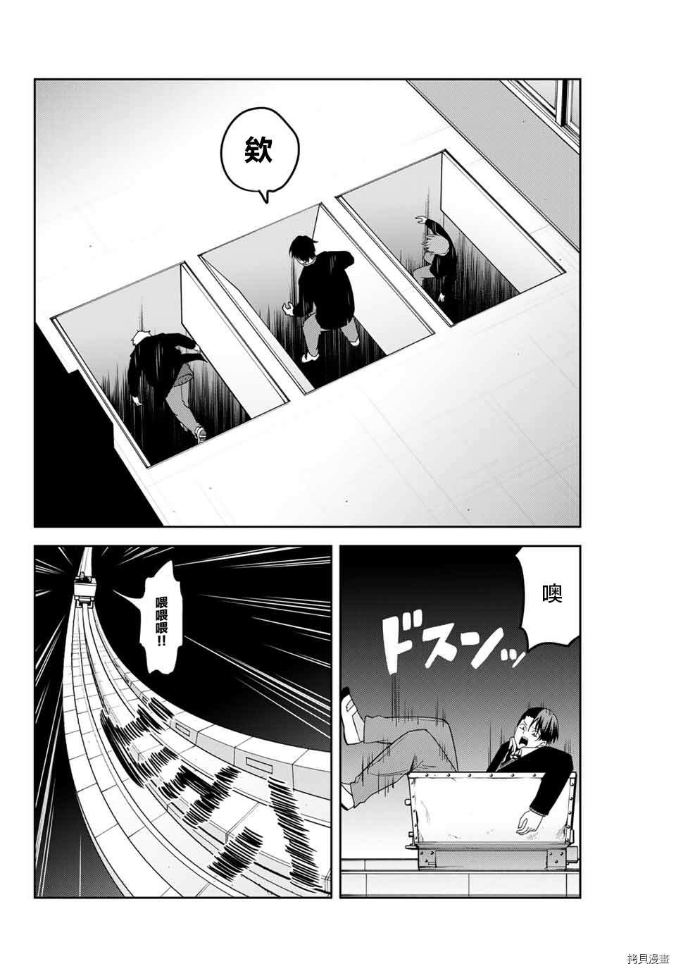 第146话 向着F栋