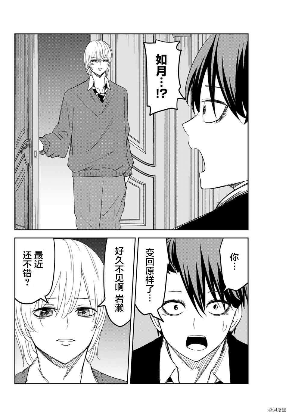 第146话 向着F栋