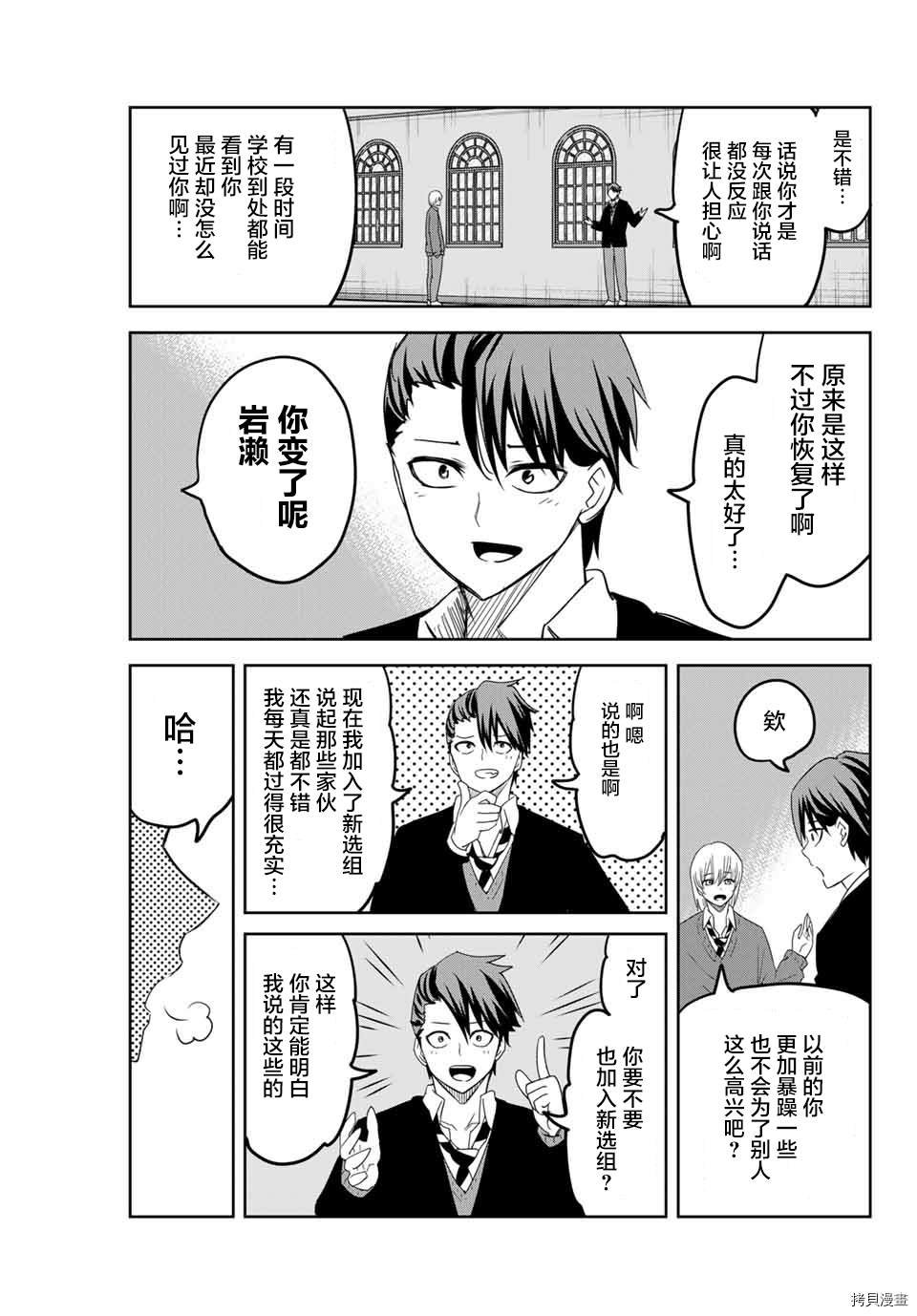 第146话 向着F栋