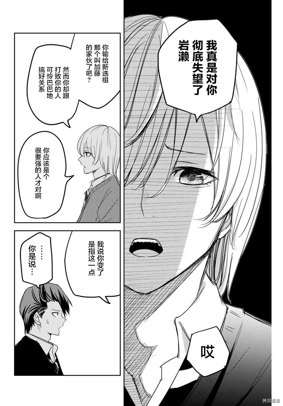 第146话 向着F栋
