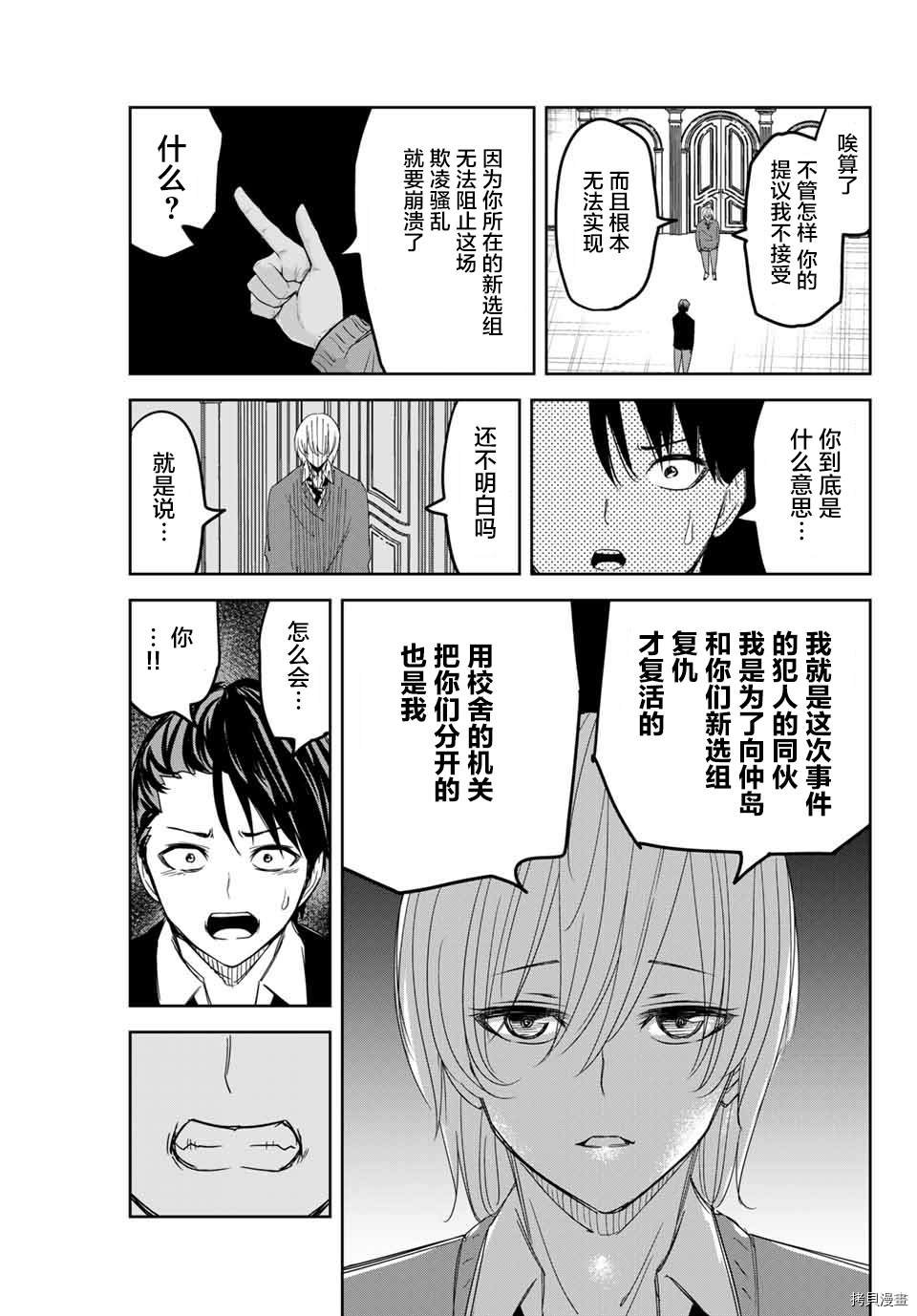 第146话 向着F栋