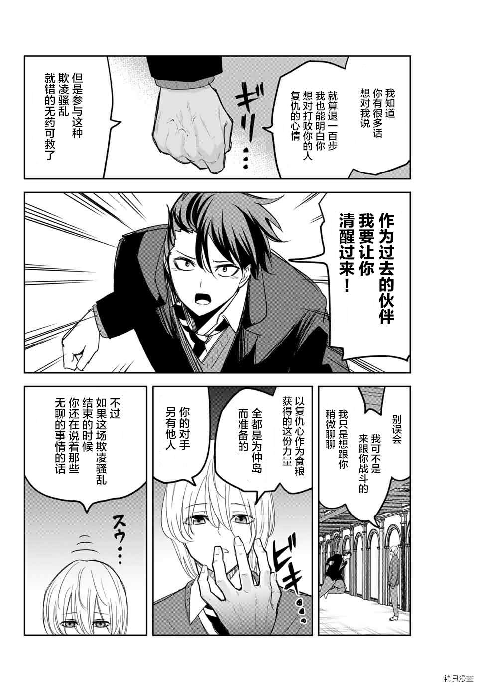 第146话 向着F栋