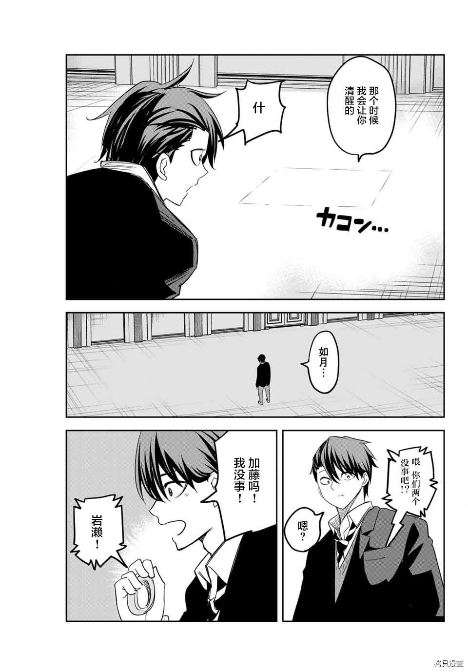 第146话 向着F栋