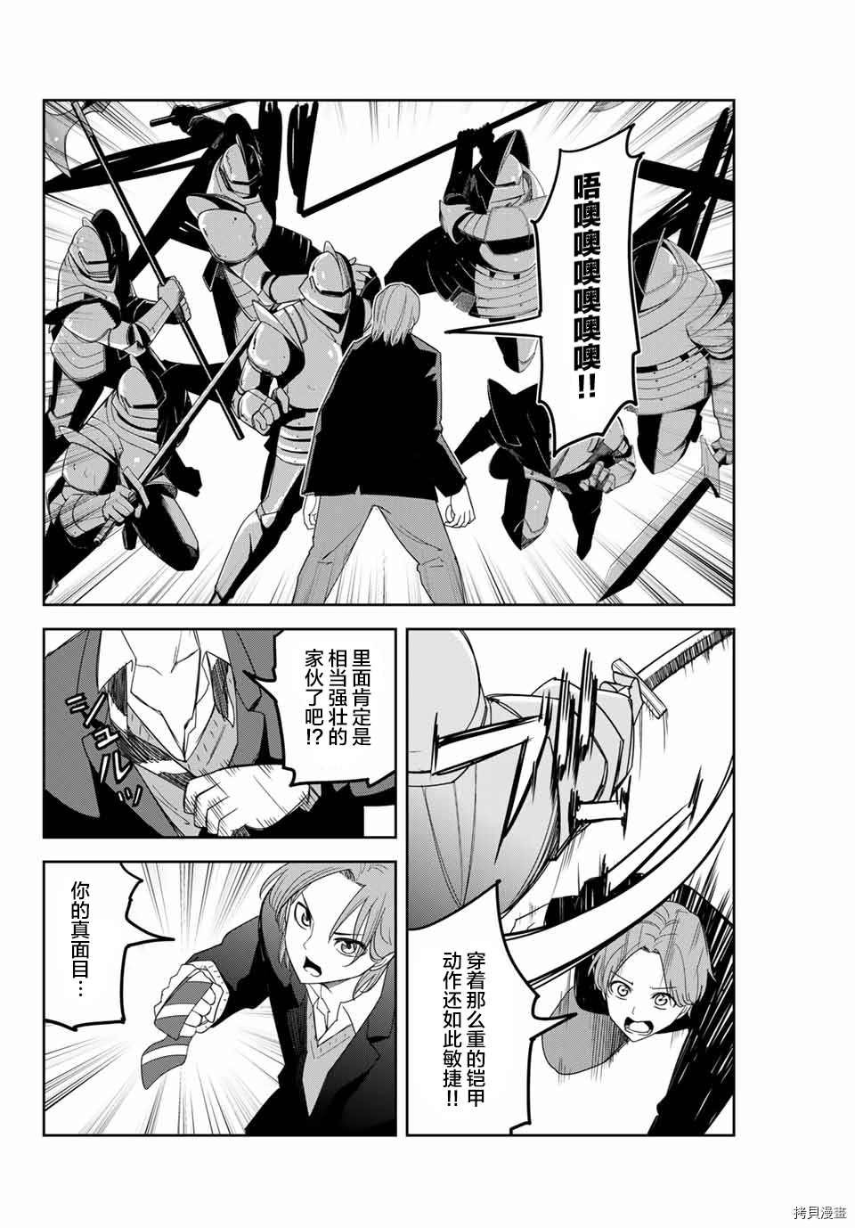 第147话 怪物房