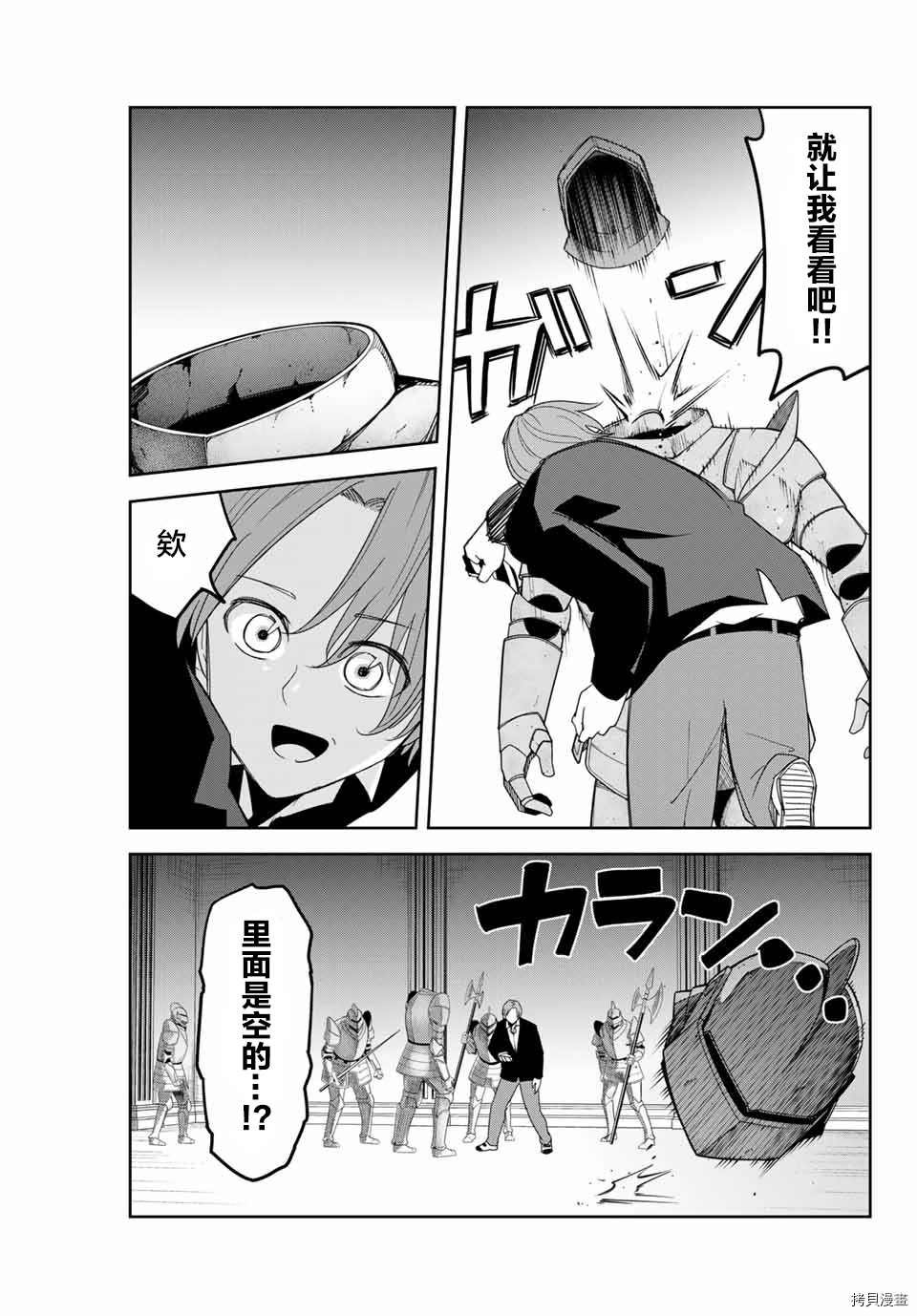 第147话 怪物房