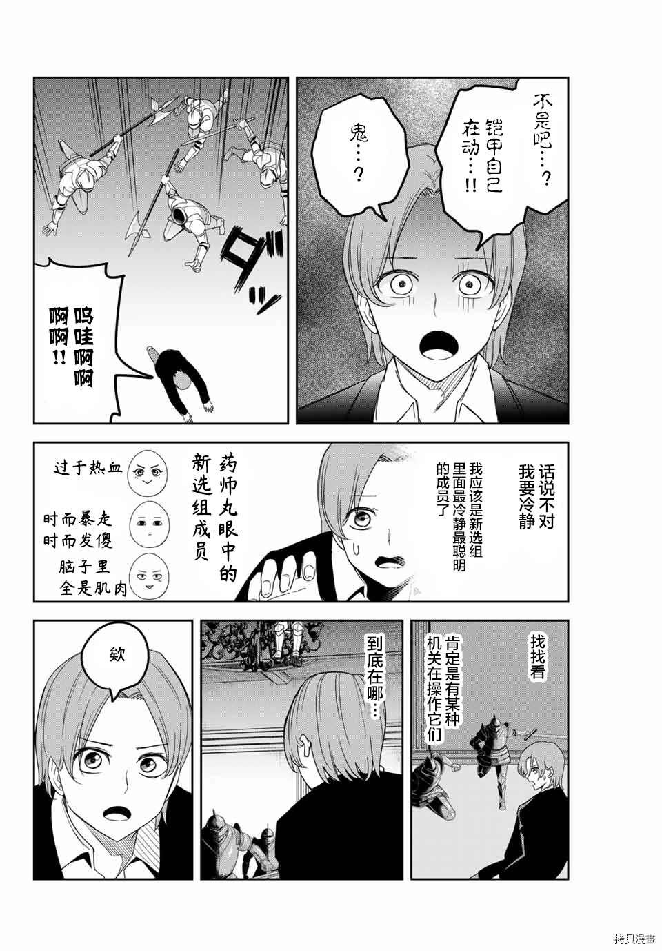 第147话 怪物房