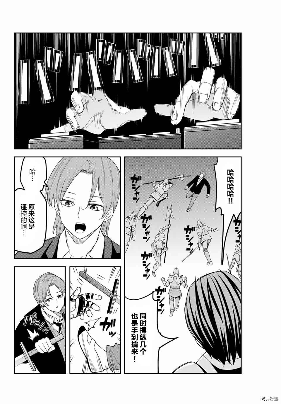 第147话 怪物房