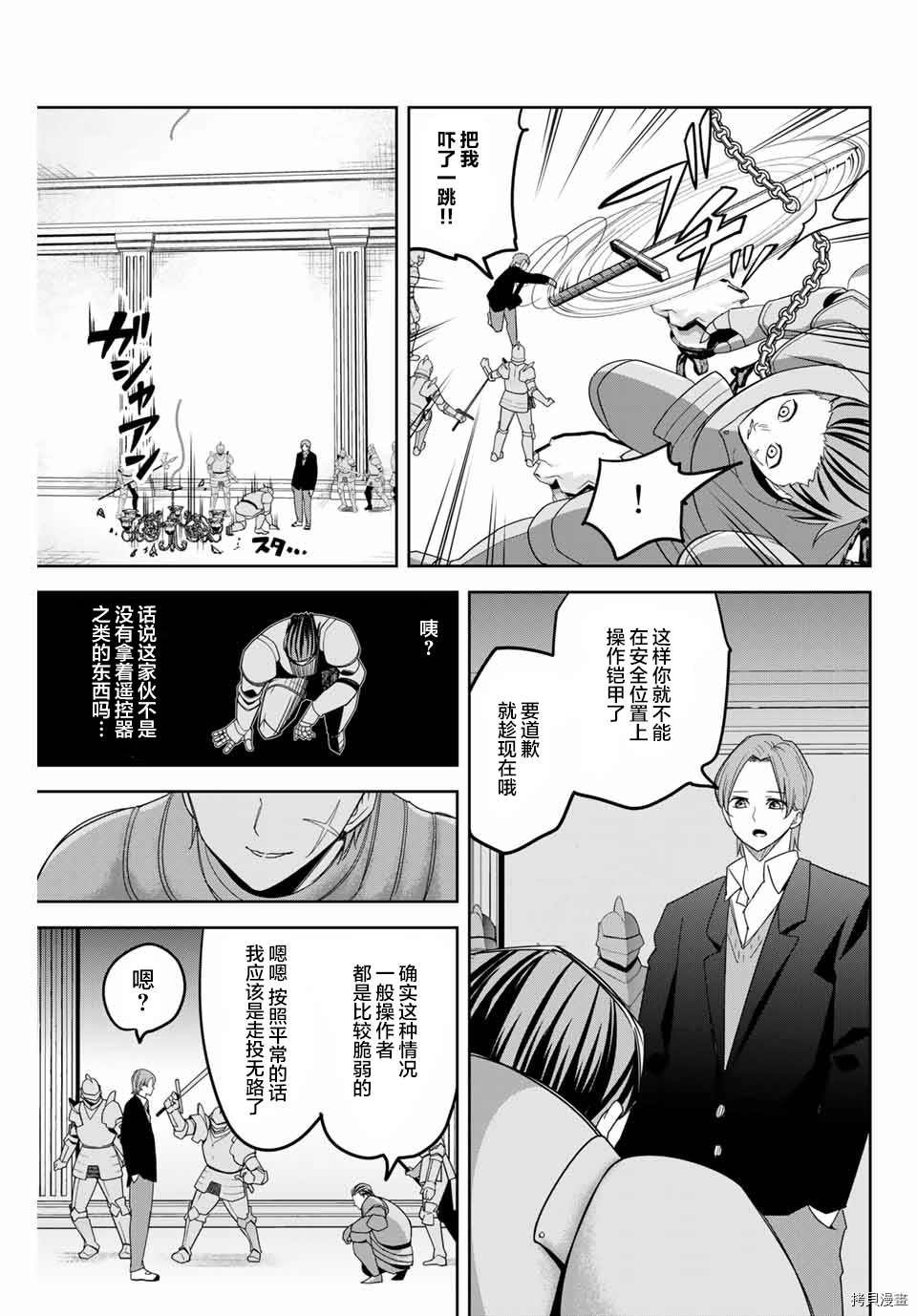 第147话 怪物房