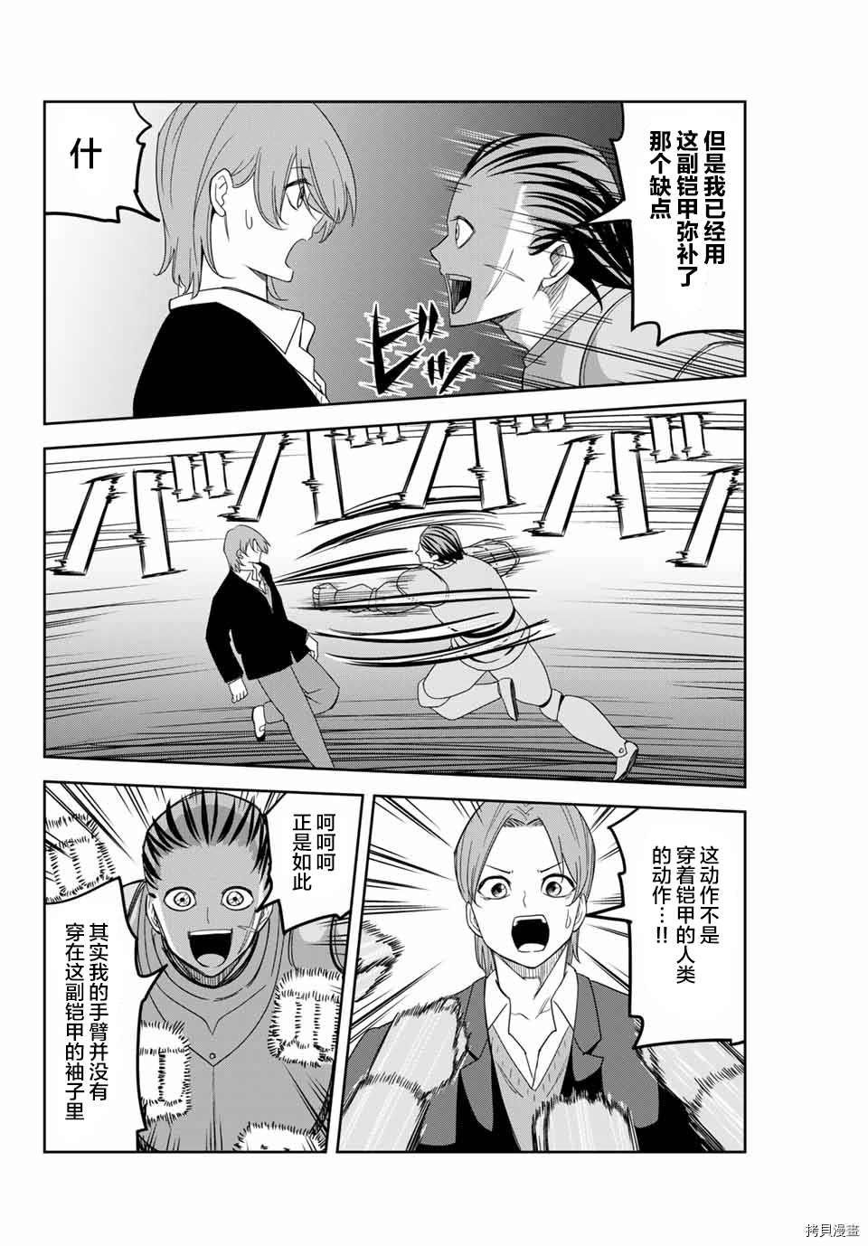 第147话 怪物房