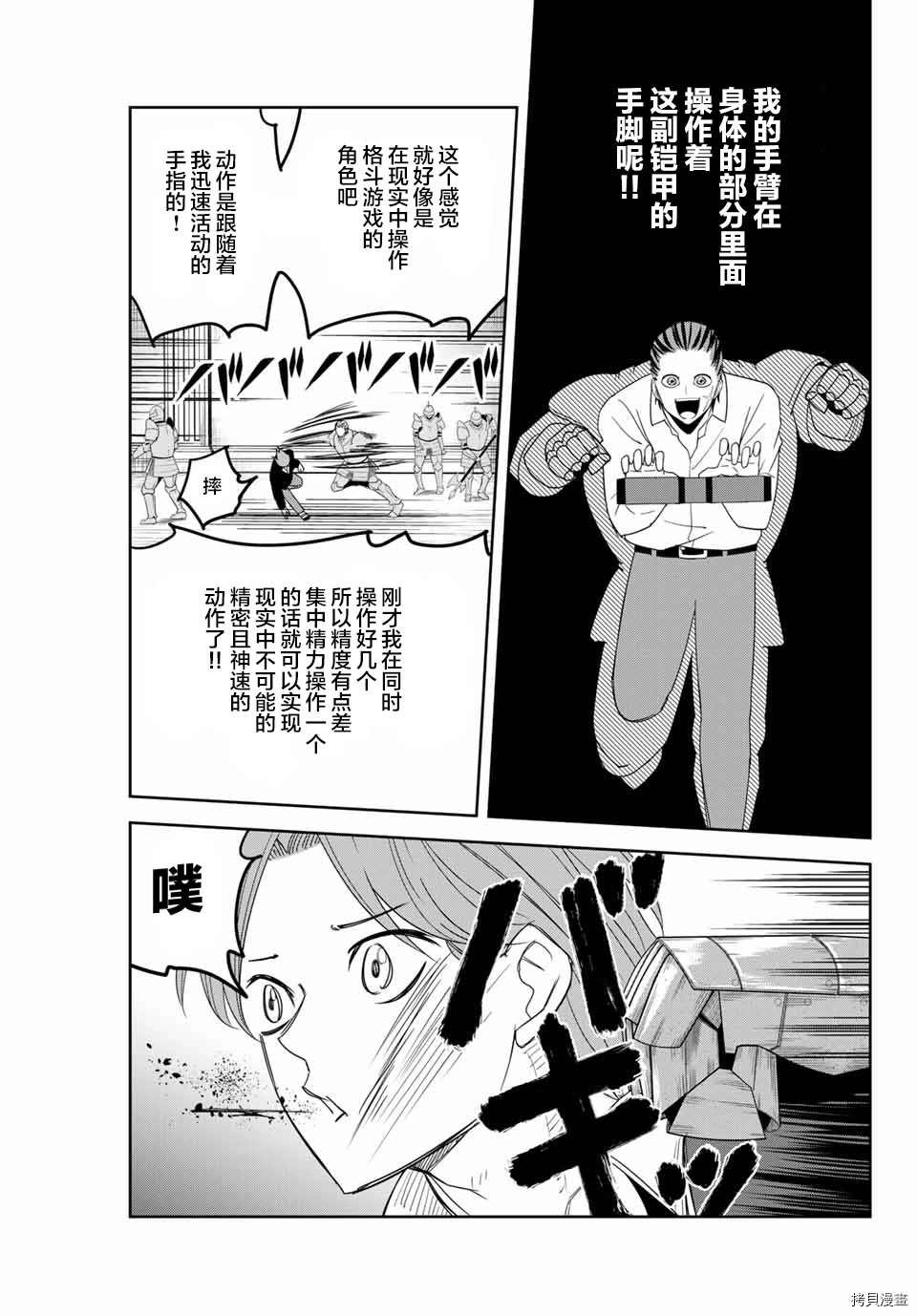第147话 怪物房