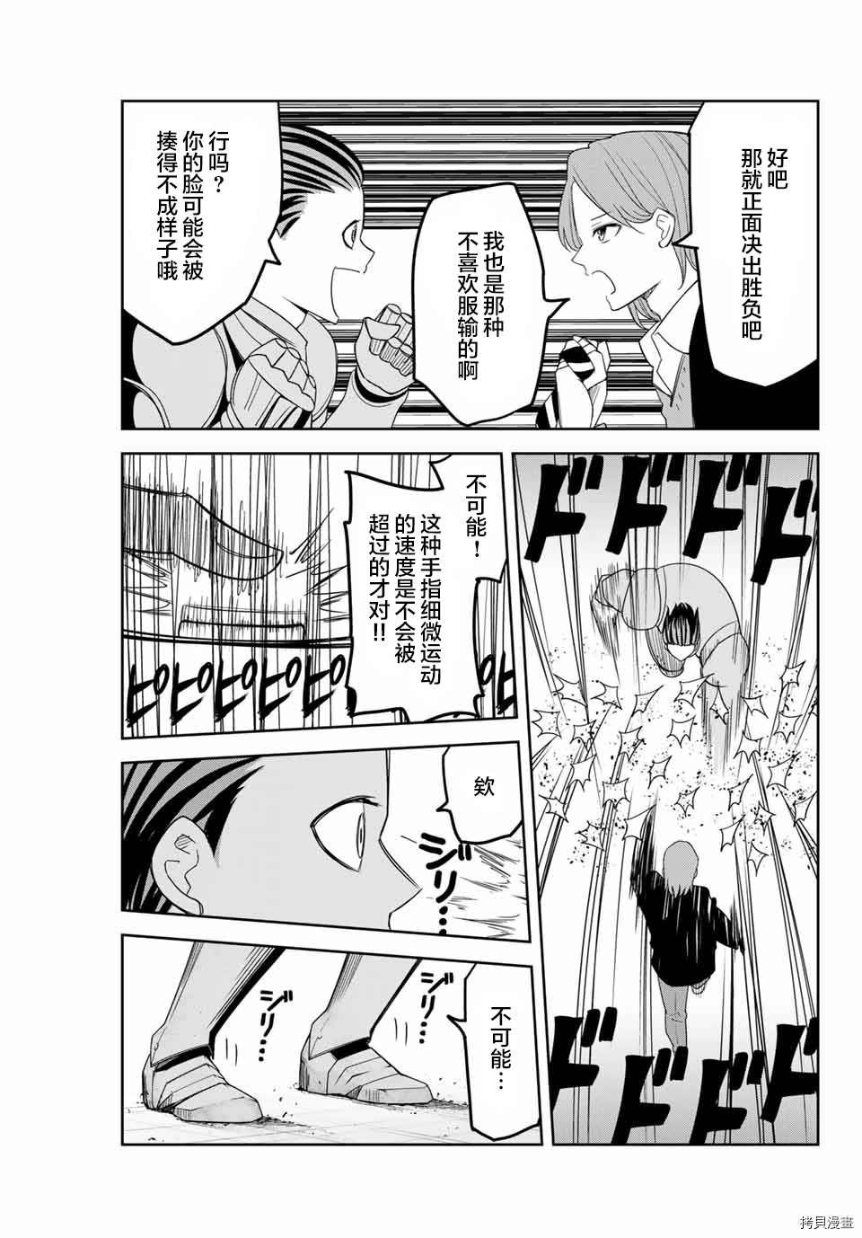 第147话 怪物房
