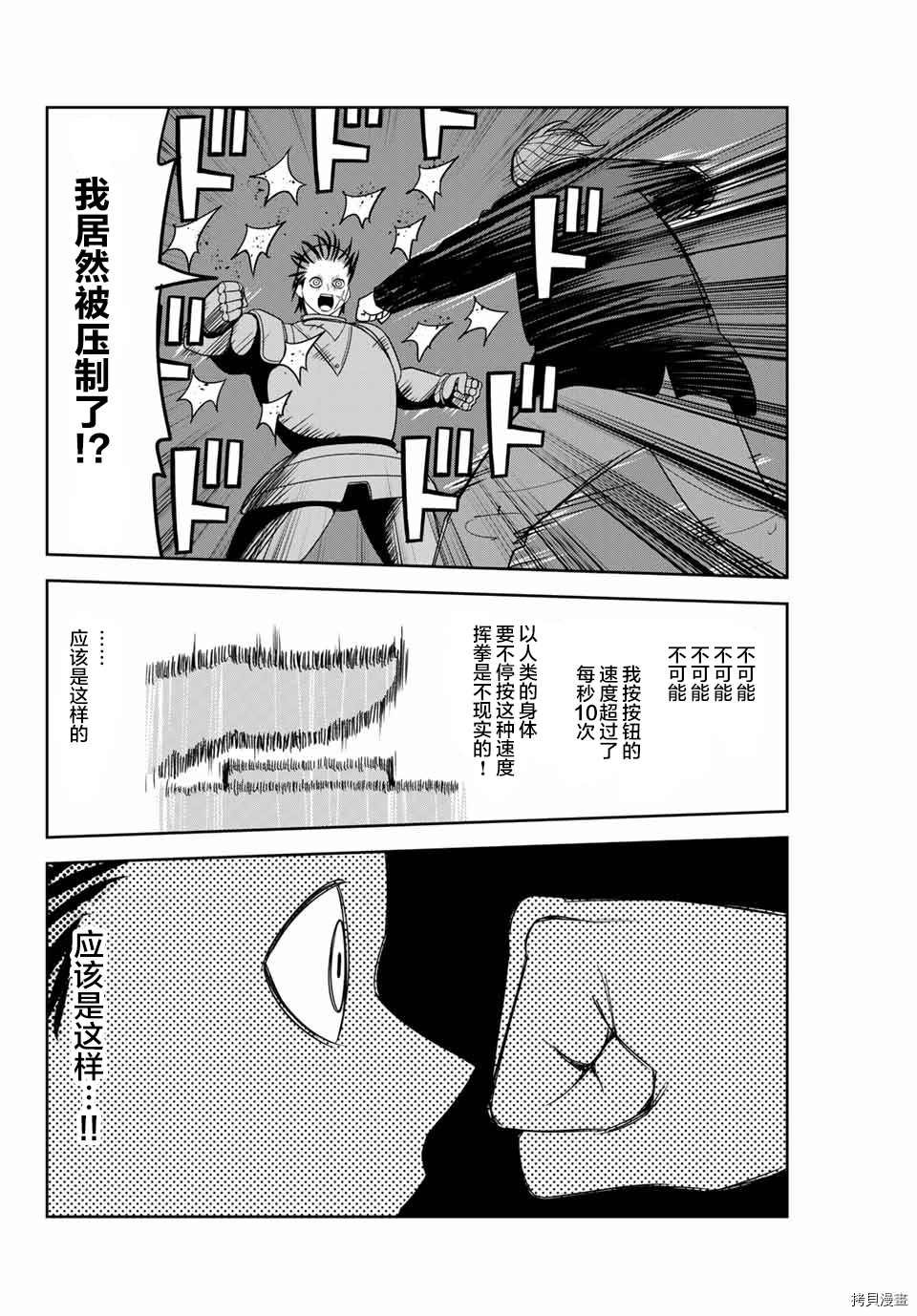 第147话 怪物房