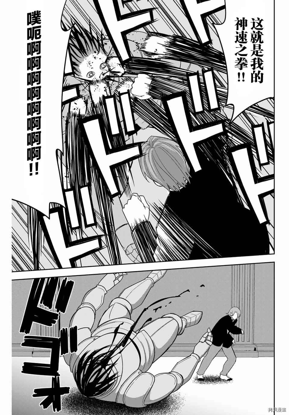 第147话 怪物房