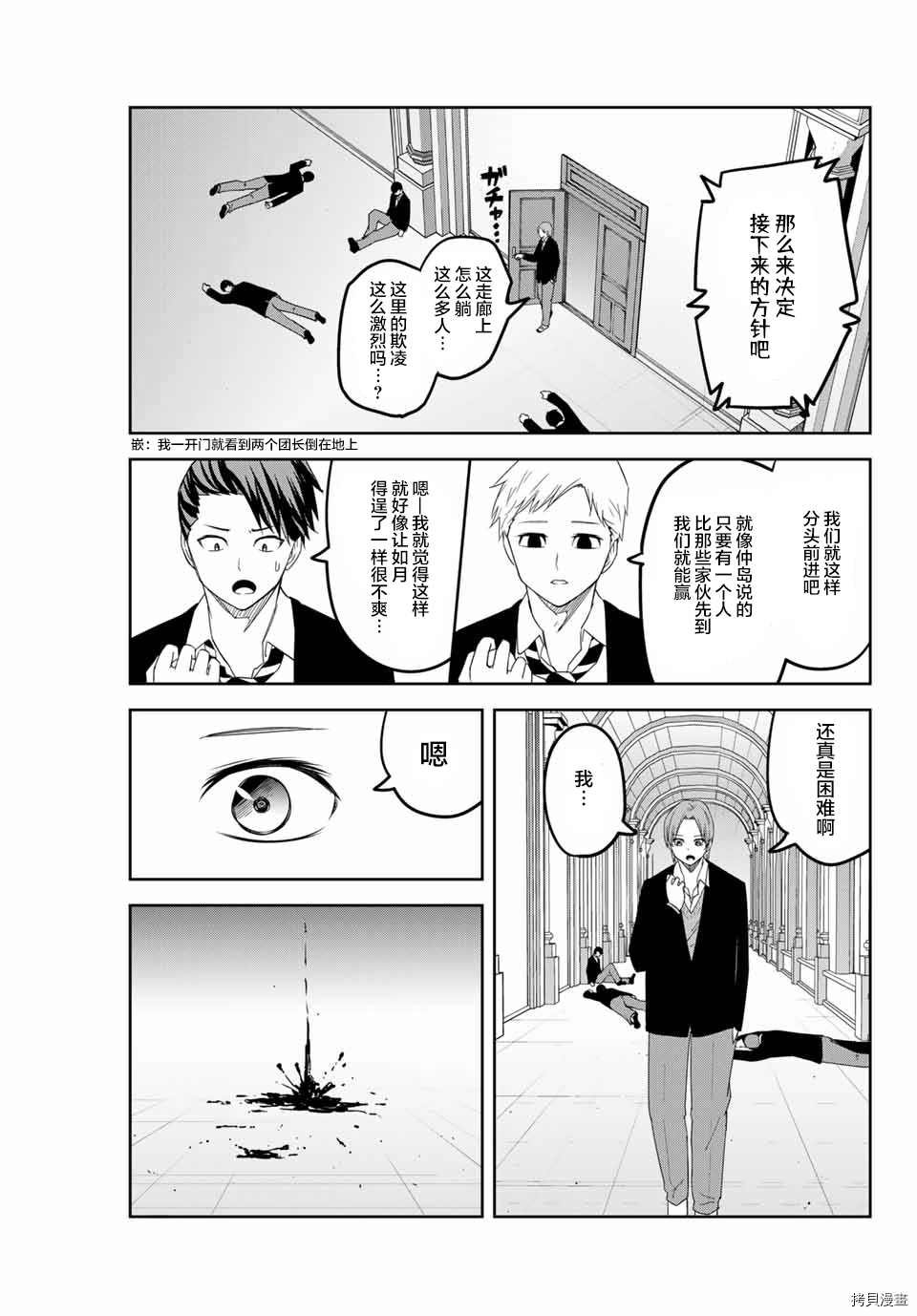 第147话 怪物房