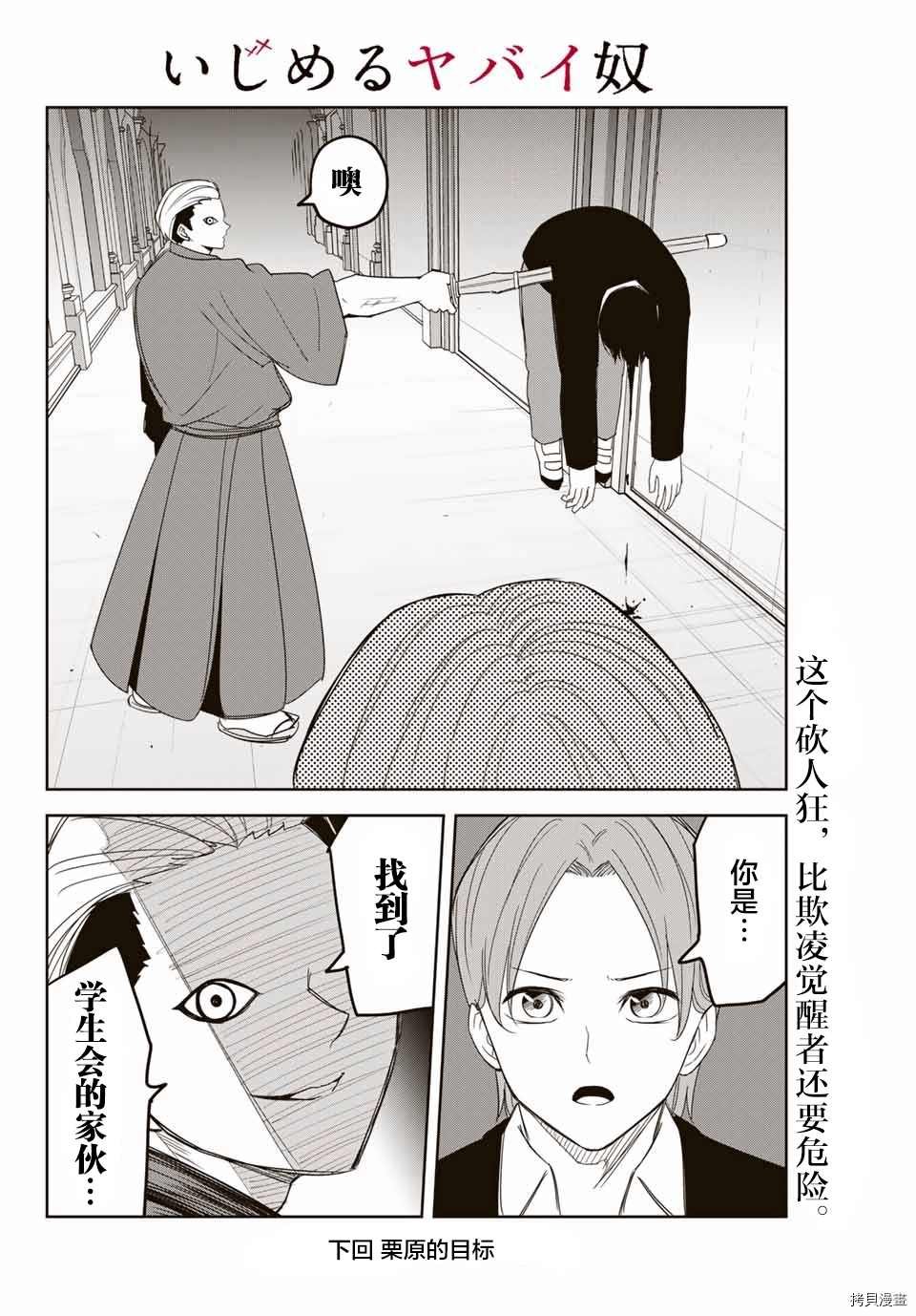 第147话 怪物房