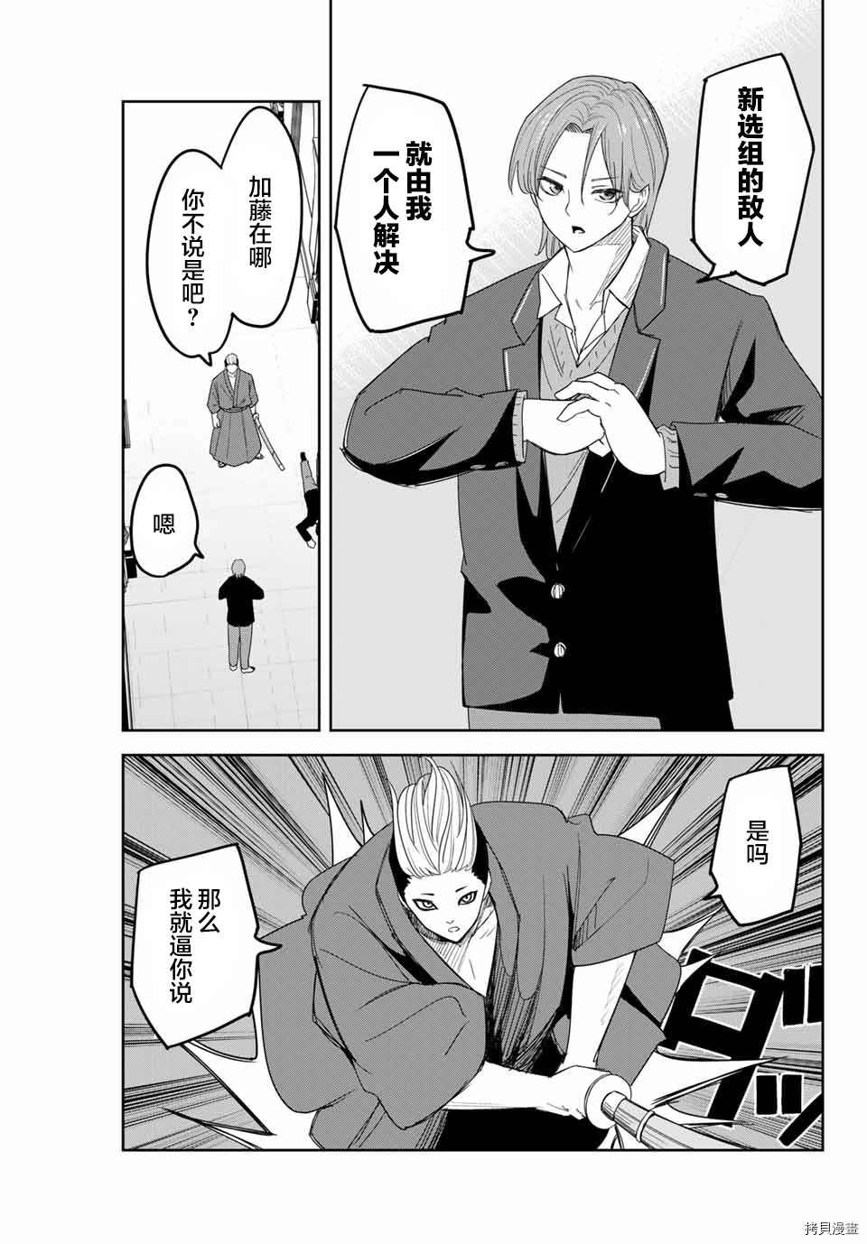 第148话 栗原的目标
