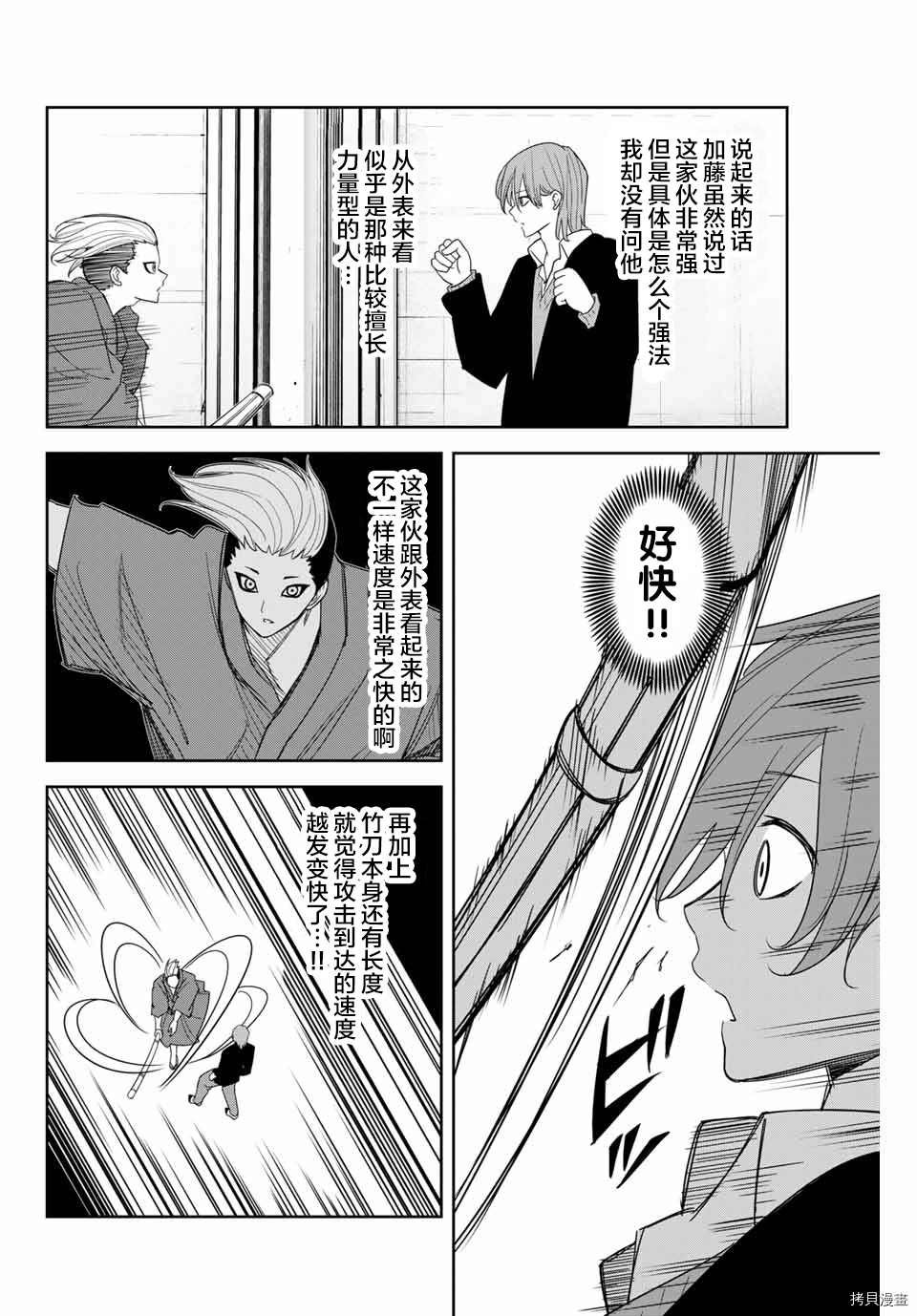 第148话 栗原的目标