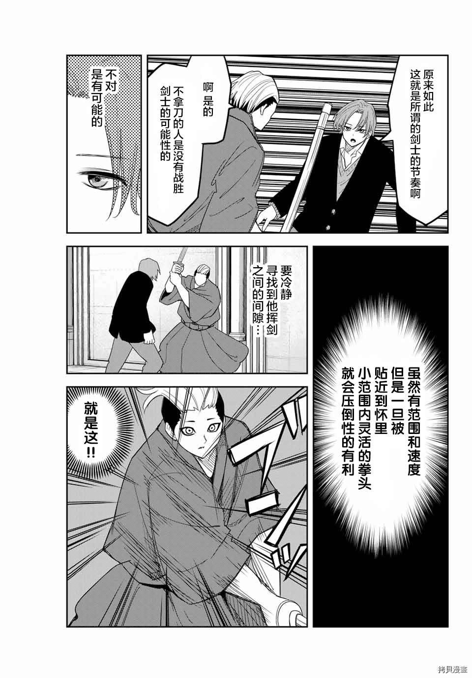 第148话 栗原的目标