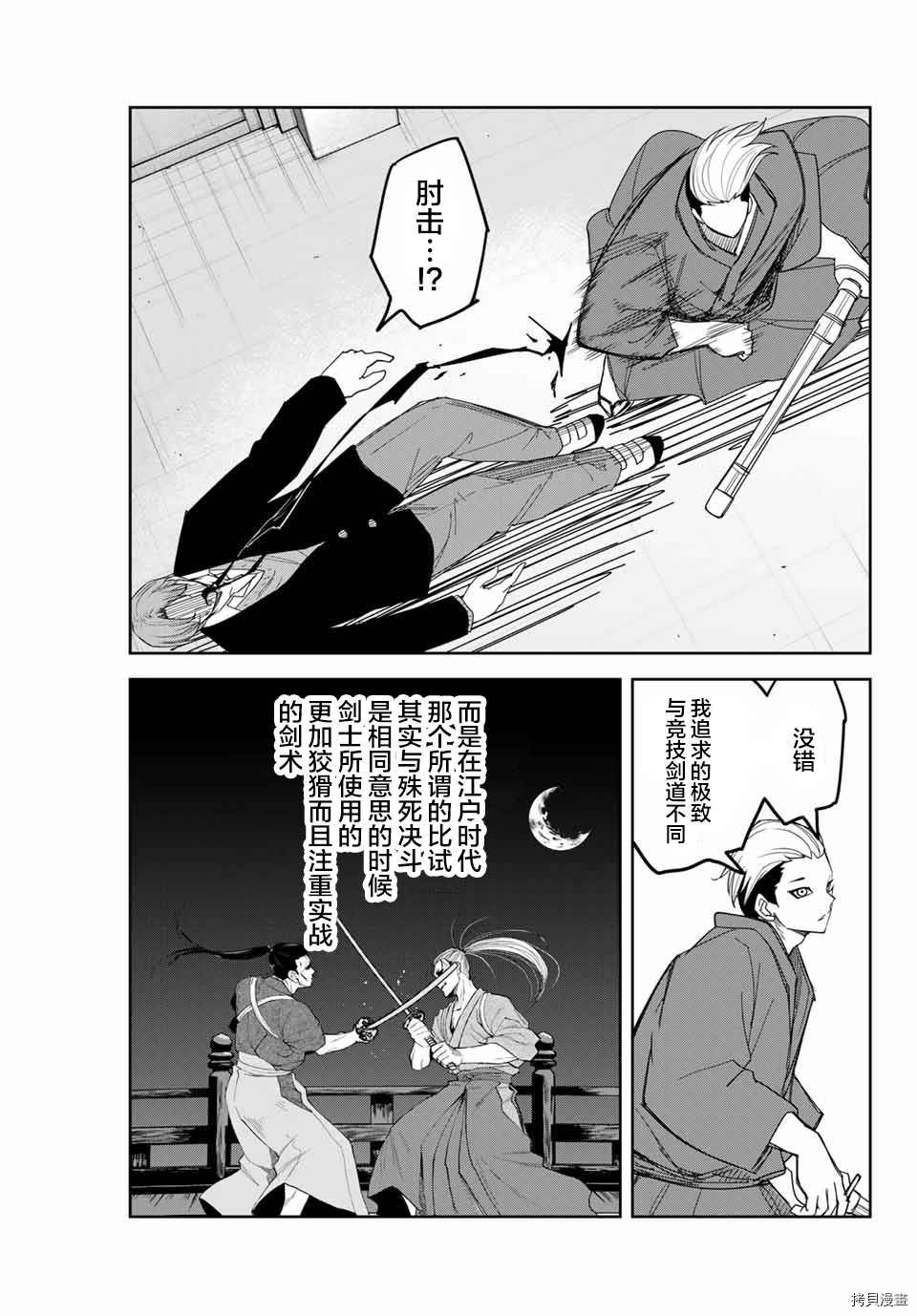 第148话 栗原的目标