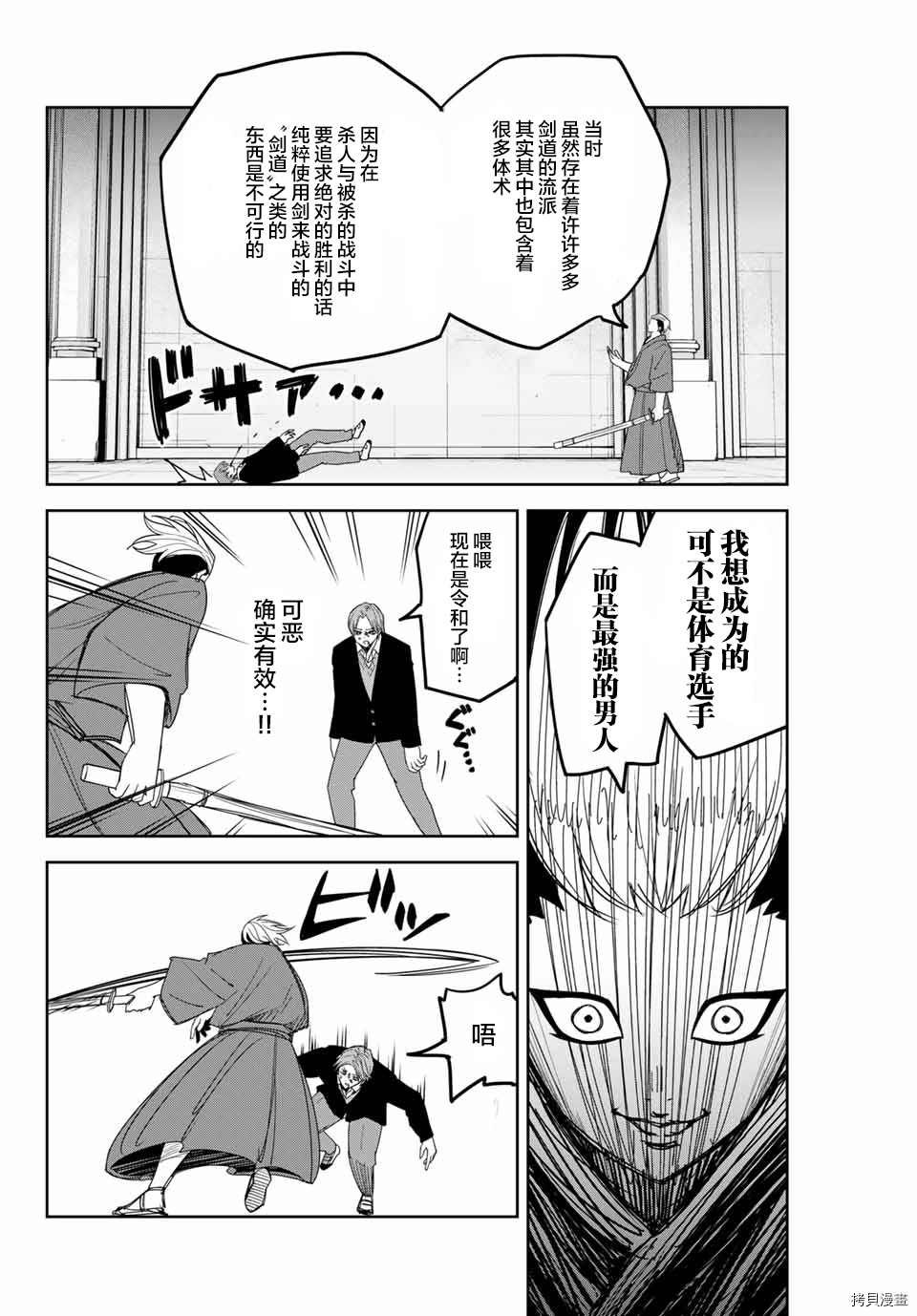 第148话 栗原的目标
