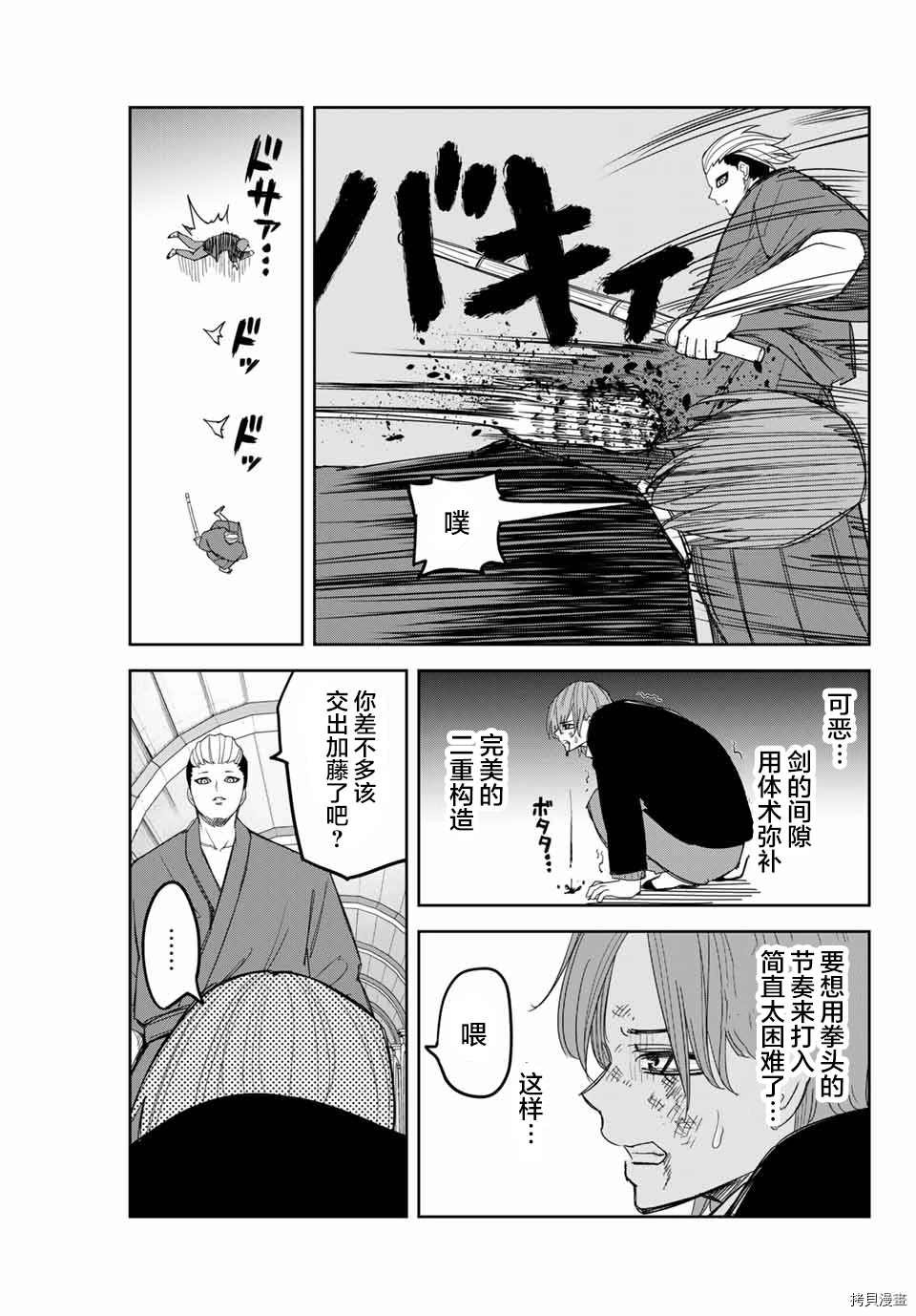 第148话 栗原的目标