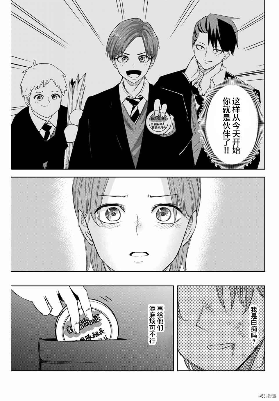第148话 栗原的目标
