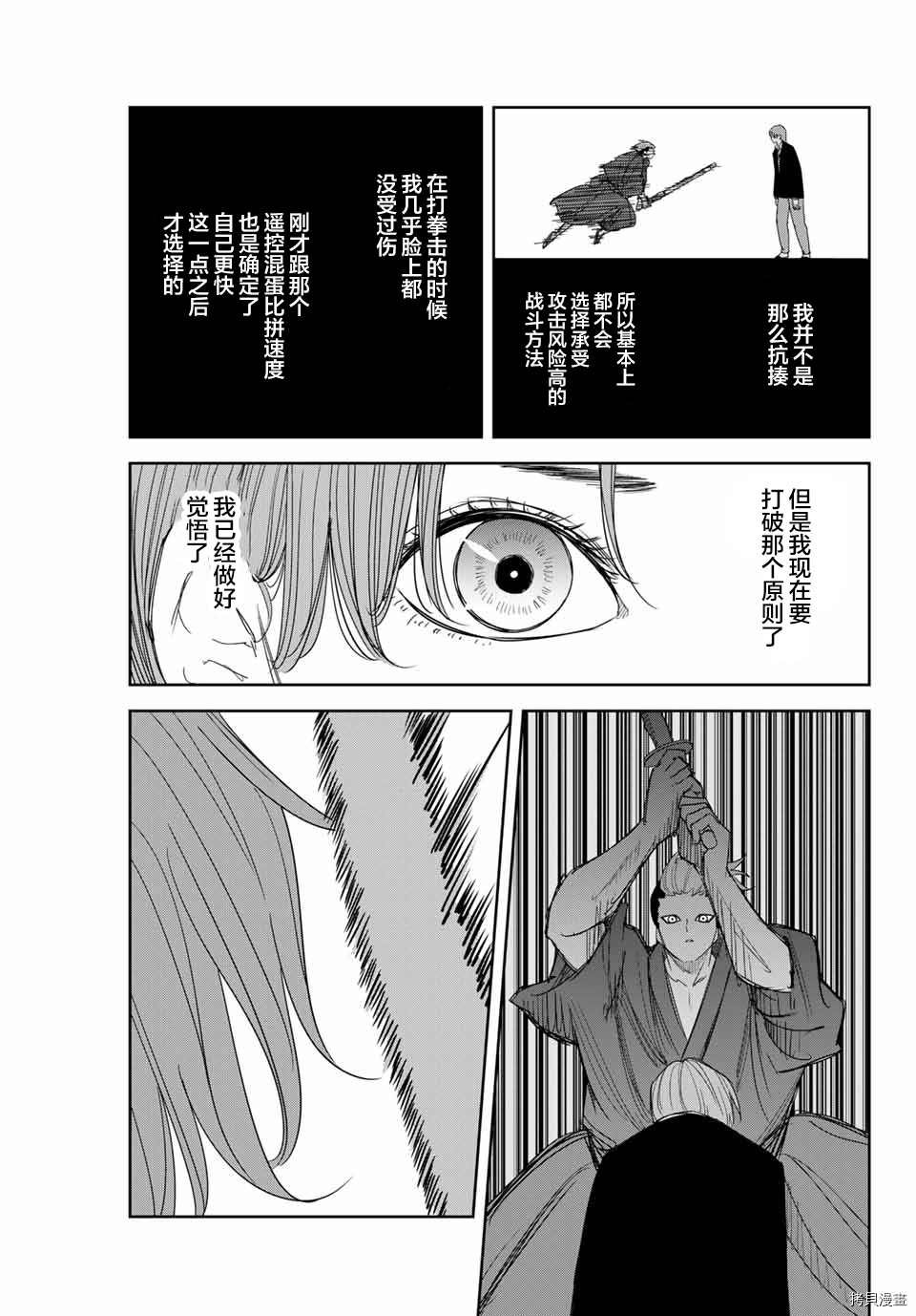 第148话 栗原的目标