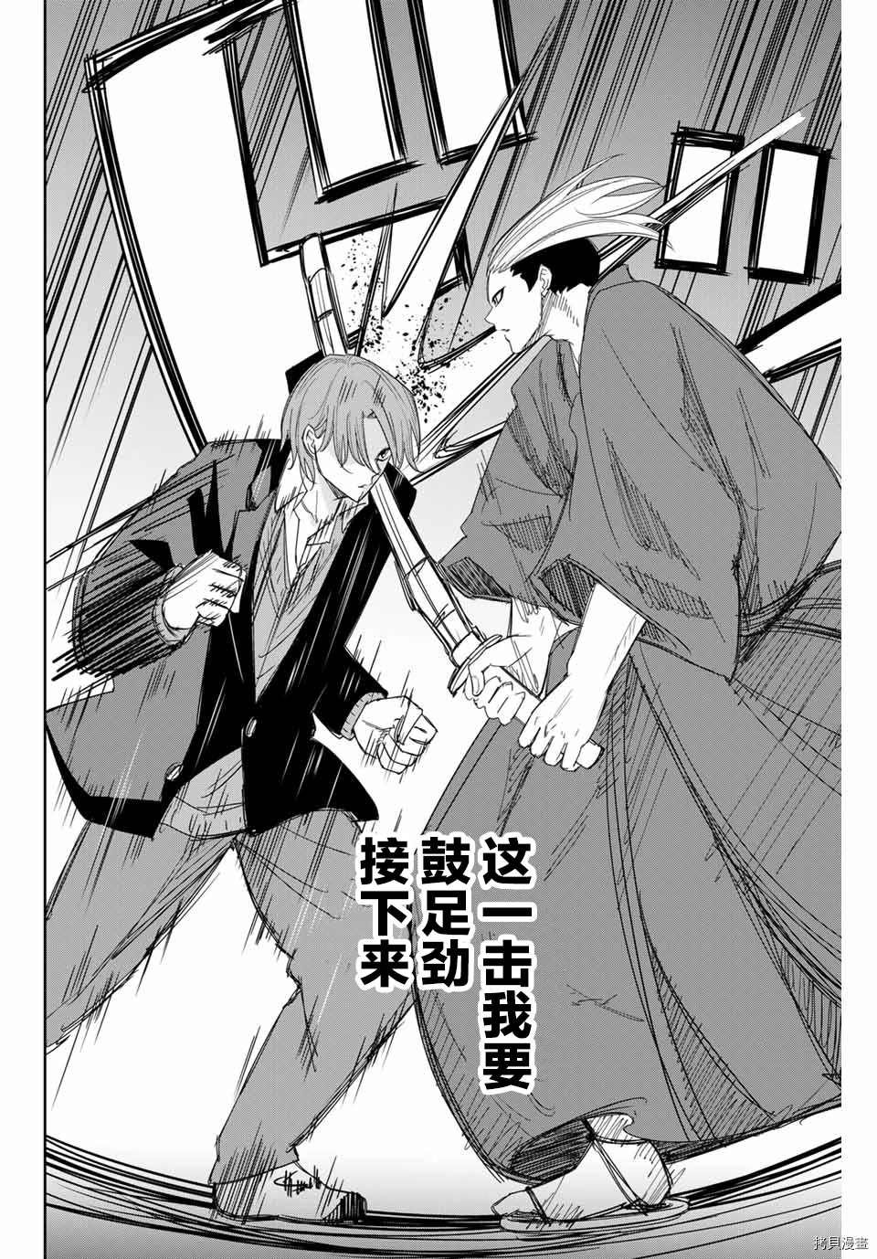 第148话 栗原的目标