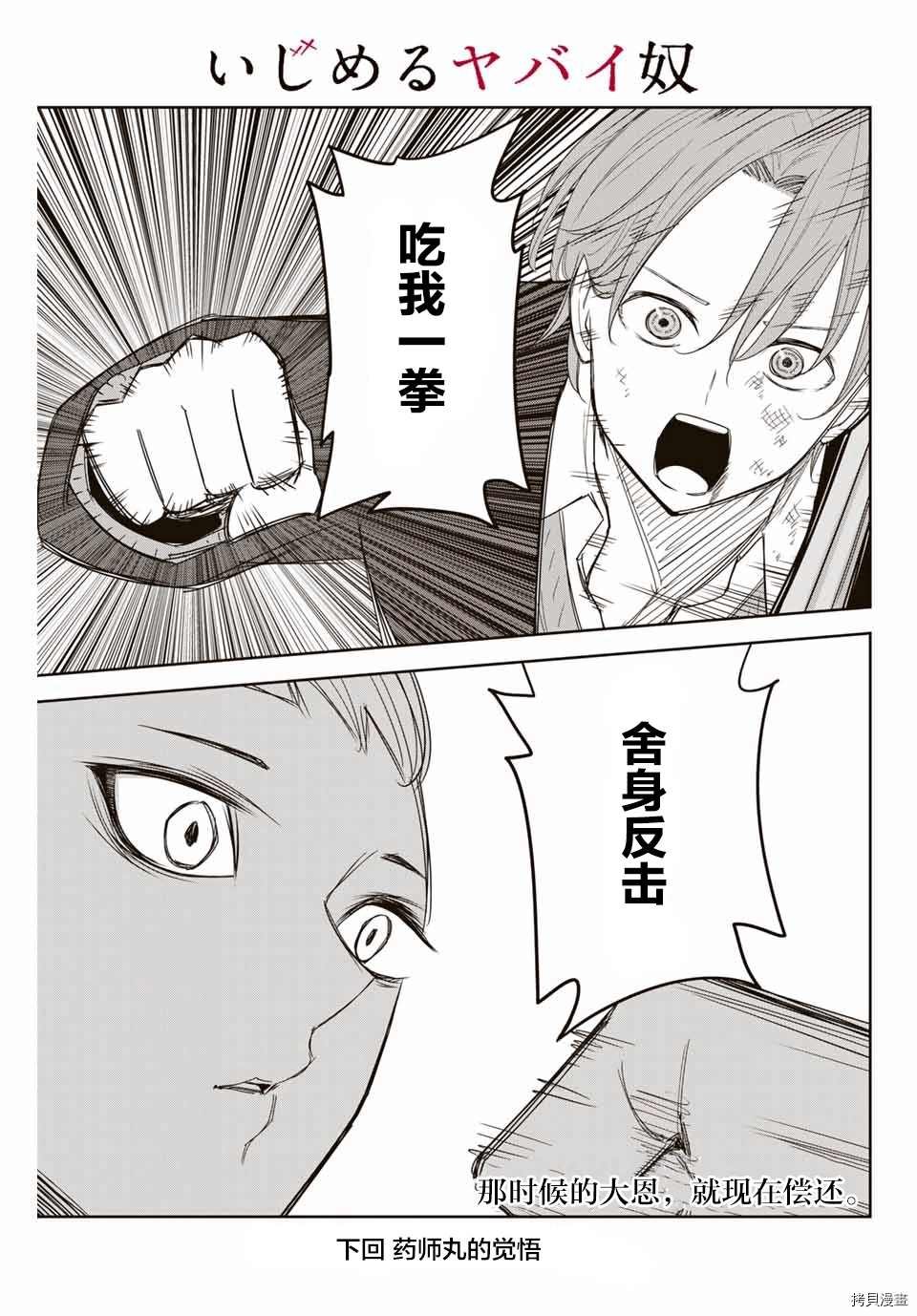 第148话 栗原的目标