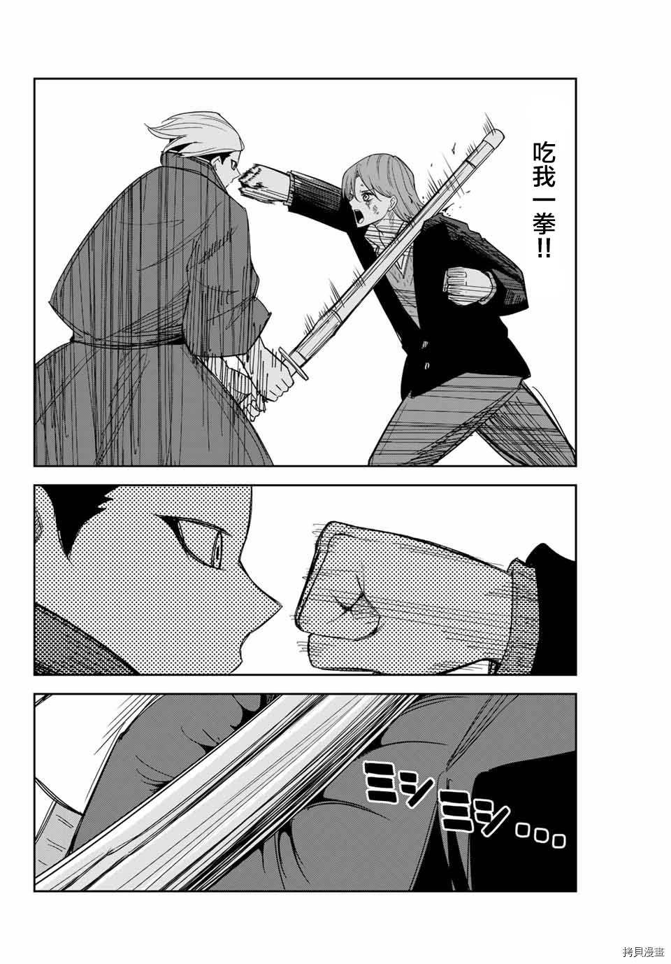 第149话 药师丸的觉悟