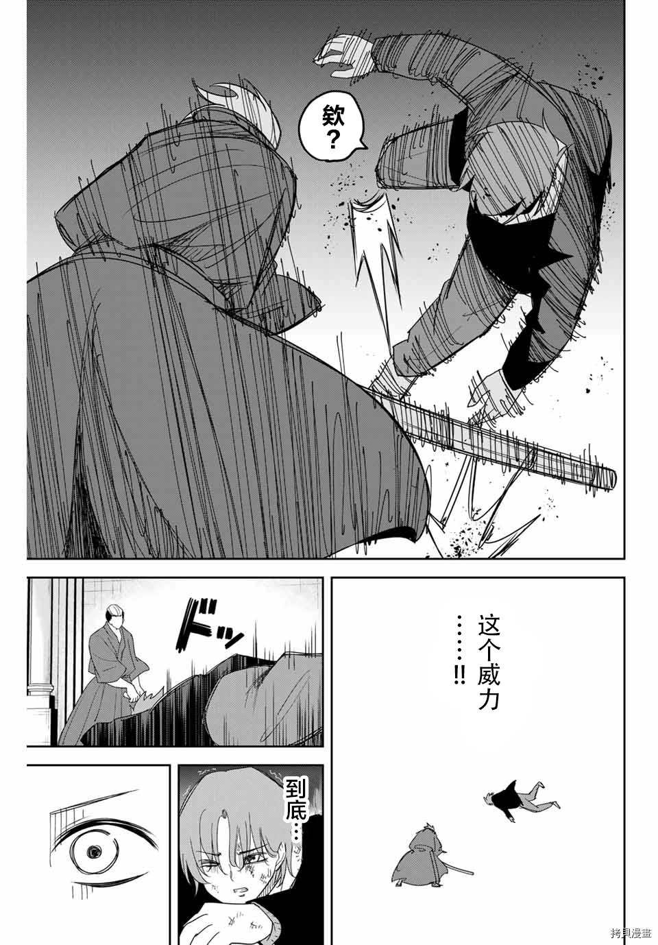 第149话 药师丸的觉悟