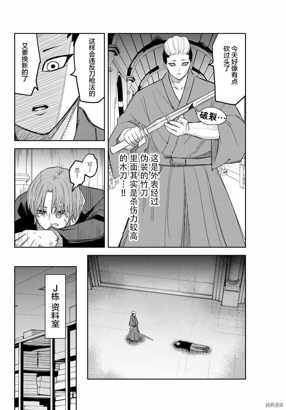 第149话 药师丸的觉悟