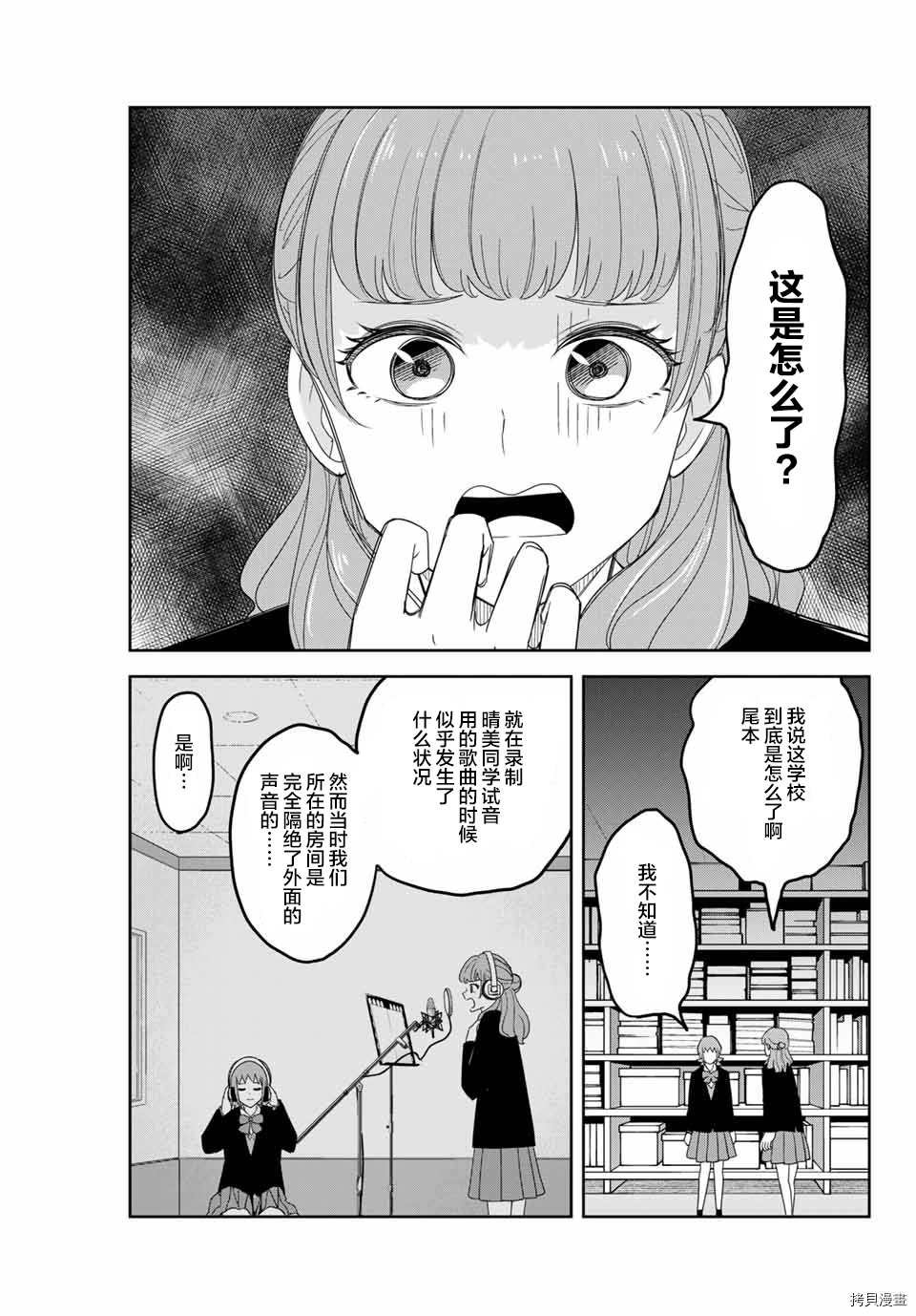 第149话 药师丸的觉悟