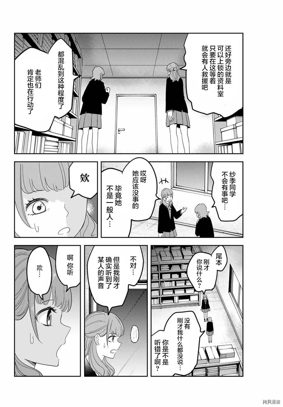 第149话 药师丸的觉悟