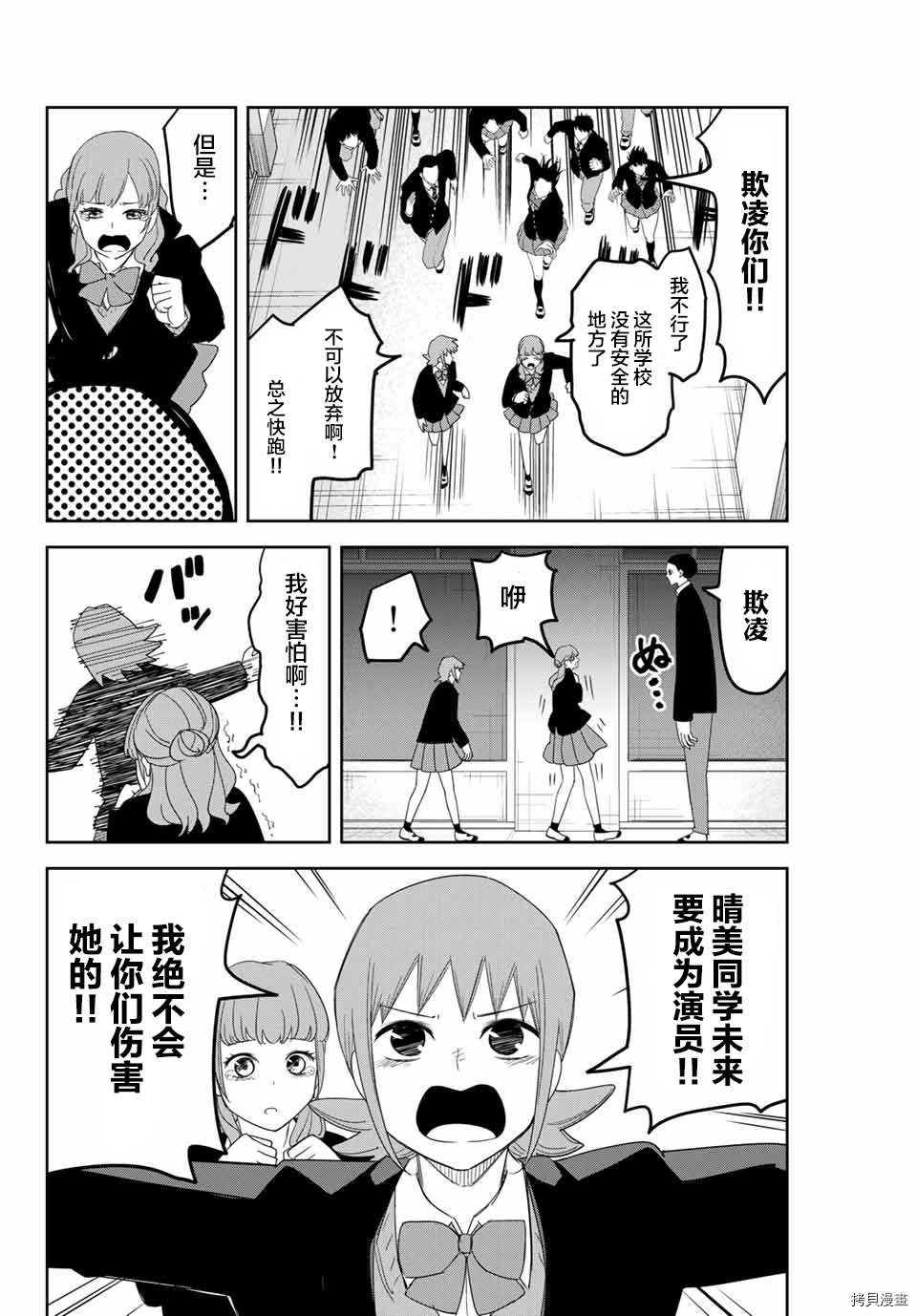 第149话 药师丸的觉悟