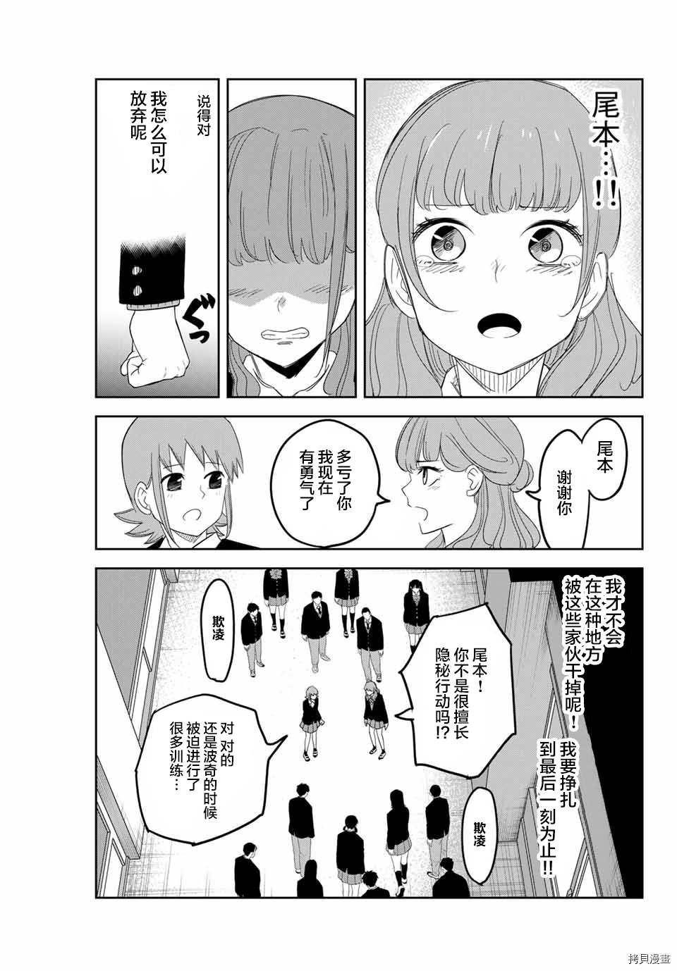 第149话 药师丸的觉悟