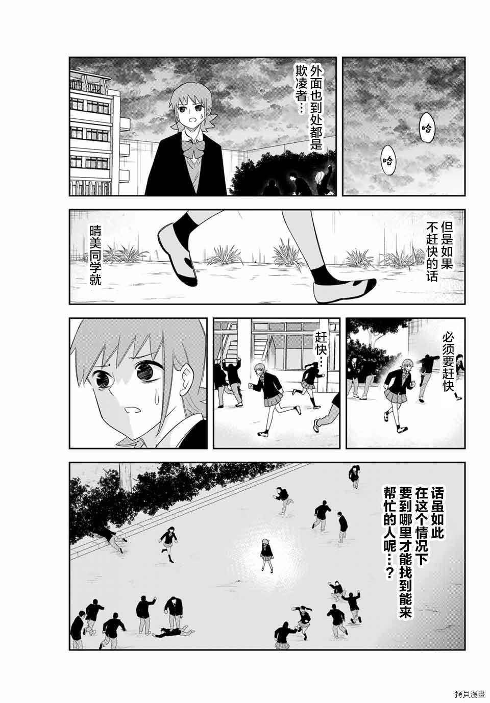 第149话 药师丸的觉悟