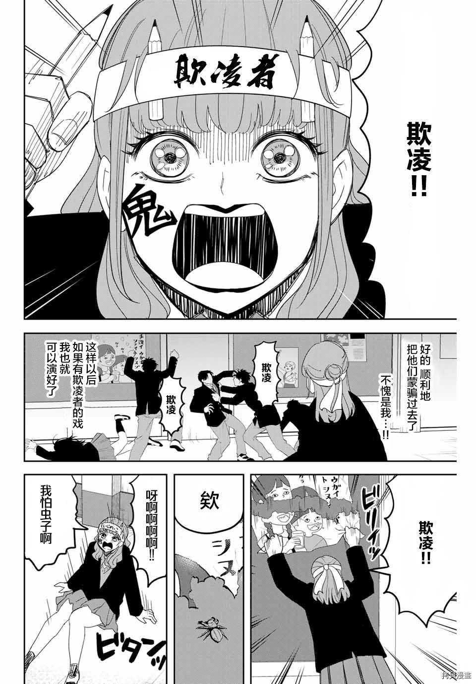 第149话 药师丸的觉悟
