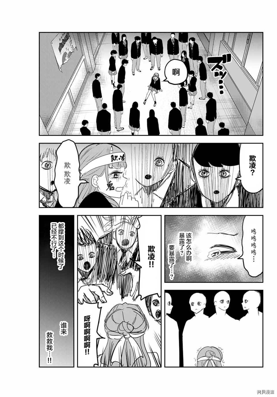 第149话 药师丸的觉悟