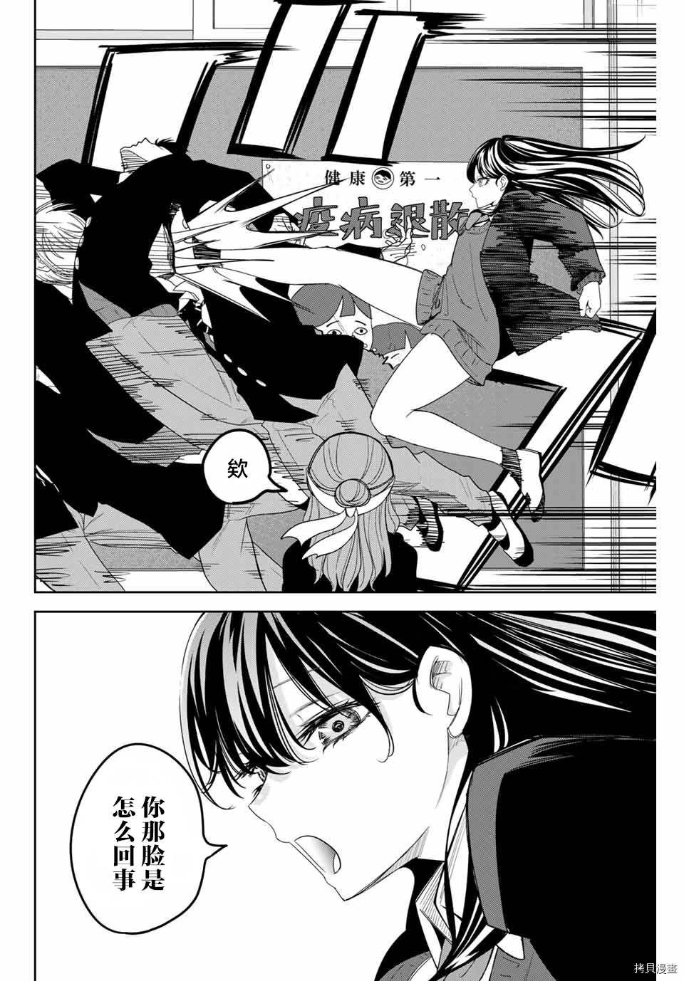 第149话 药师丸的觉悟