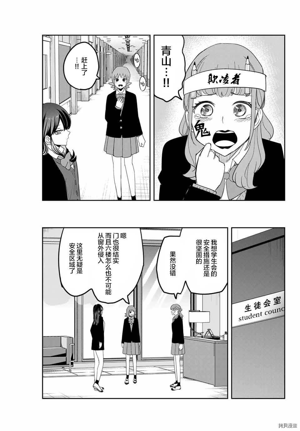 第149话 药师丸的觉悟