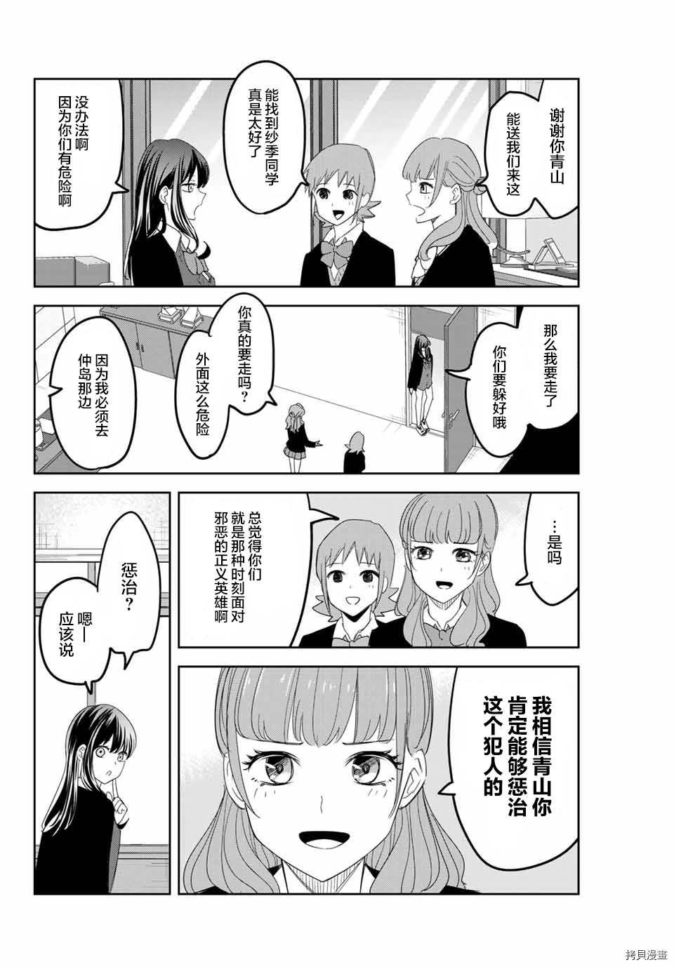 第149话 药师丸的觉悟
