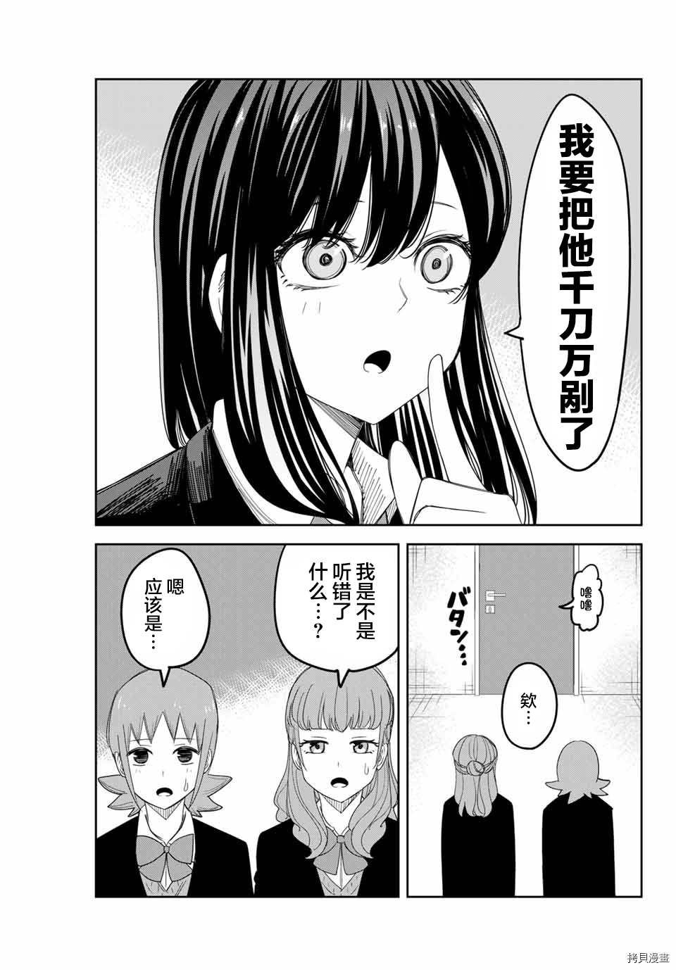 第149话 药师丸的觉悟