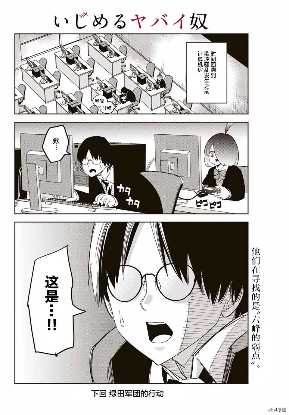 第149话 药师丸的觉悟