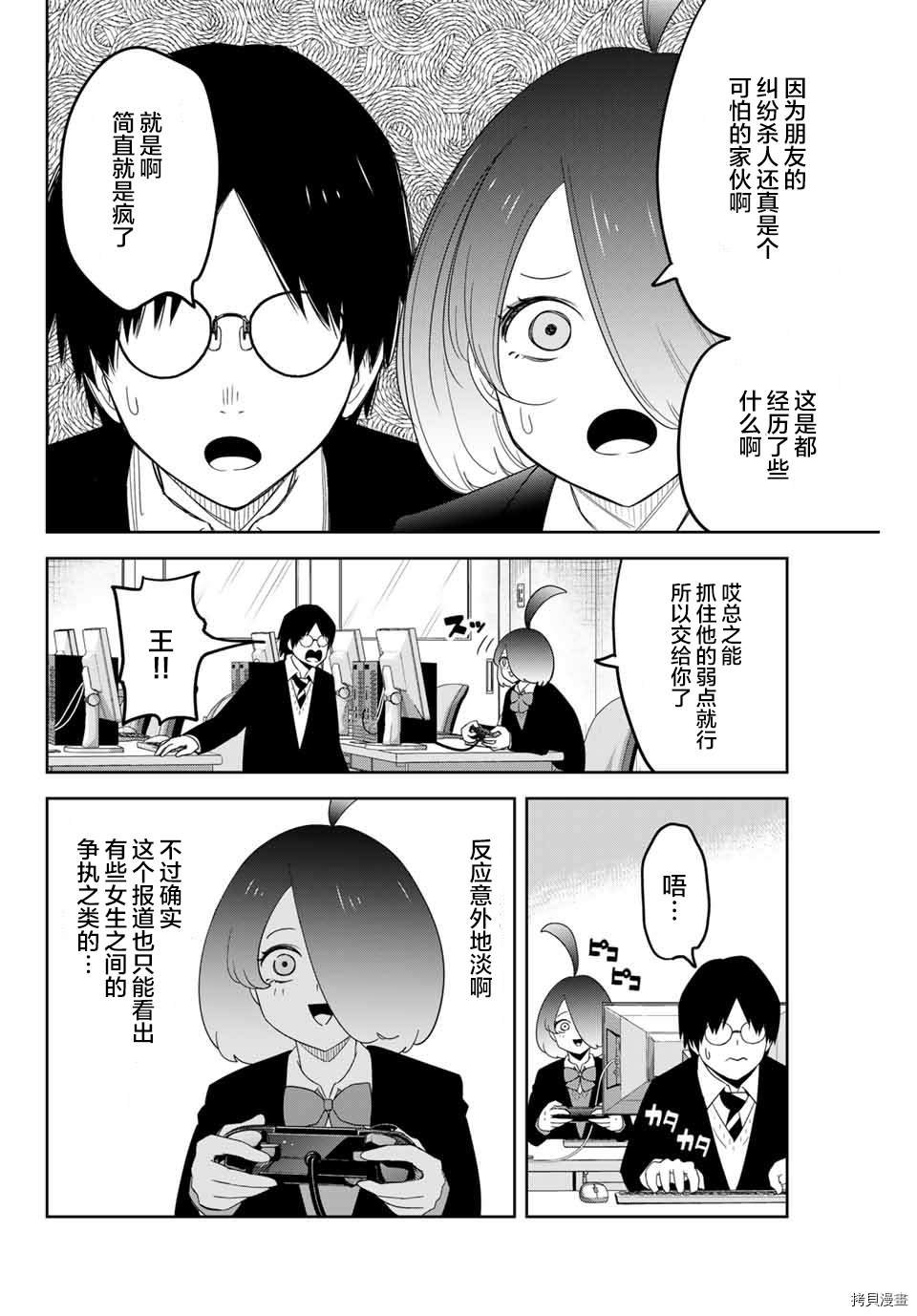 第150话 绿田军团的行动