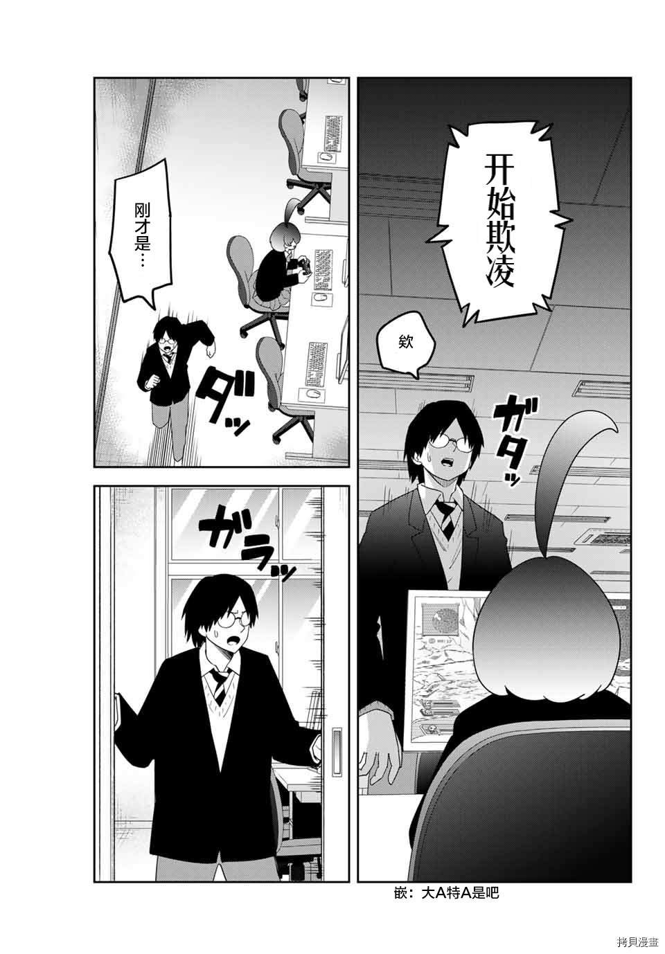 第150话 绿田军团的行动